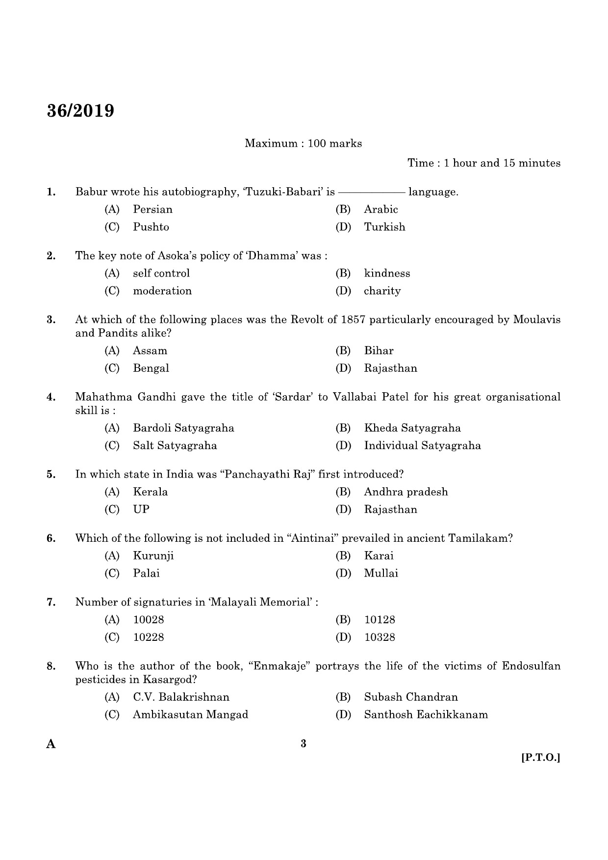 KPSC Assistant Drilling Engineer Mining and Geology Exam 2019 Code 0362019 1