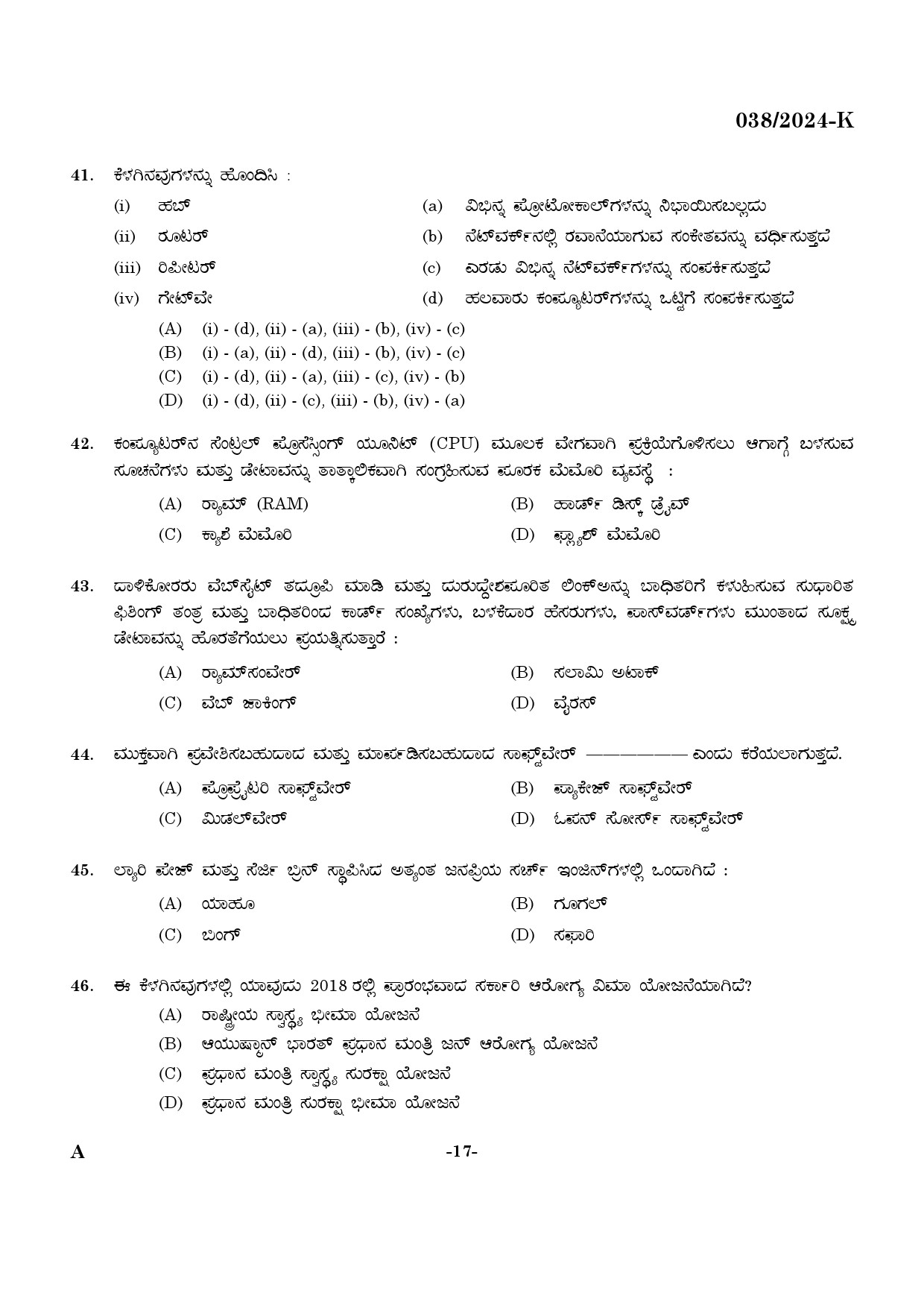 KPSC Excise Inspector Kannada Exam 2024 Code 0382024 K 16