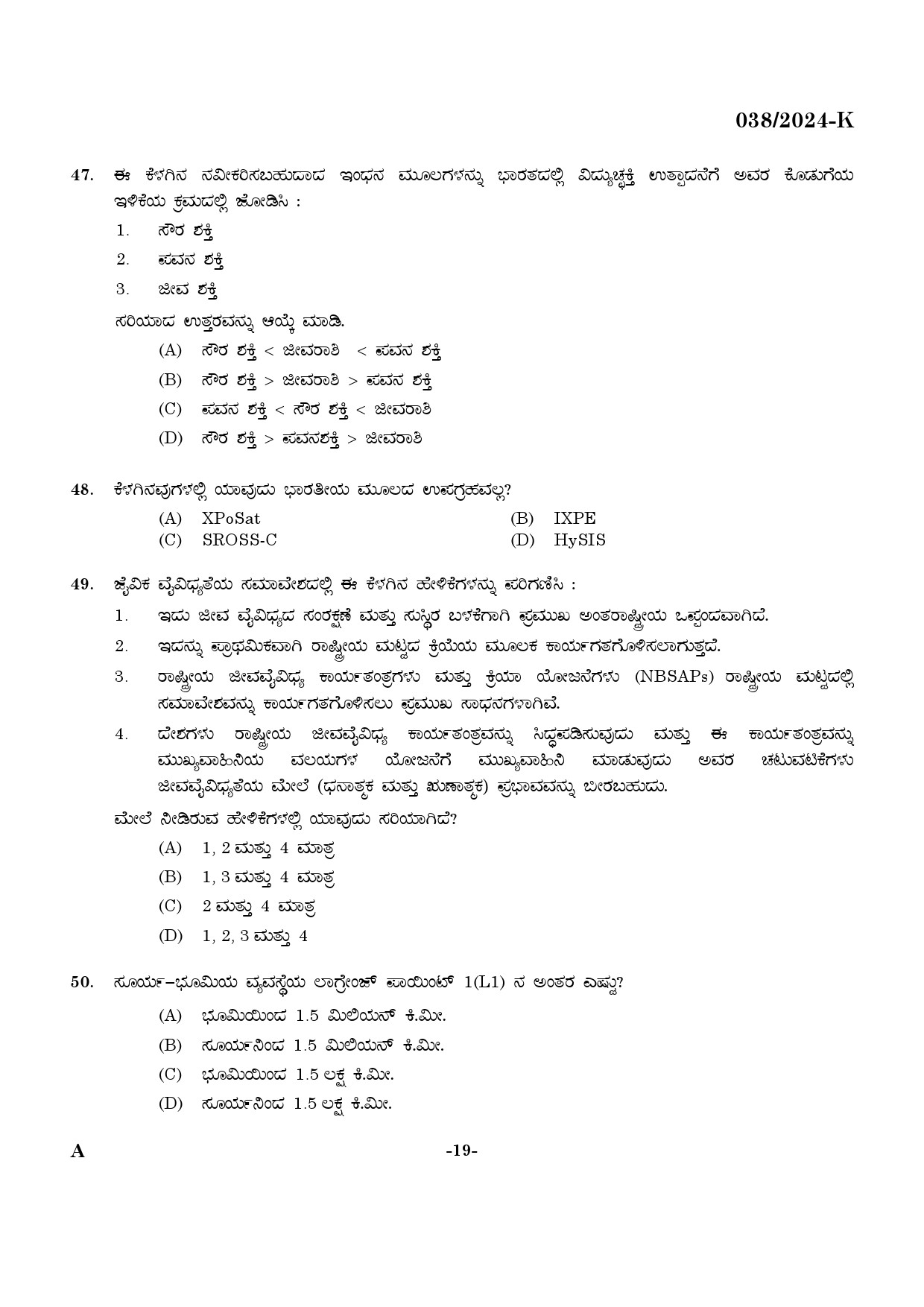 KPSC Excise Inspector Kannada Exam 2024 Code 0382024 K 18