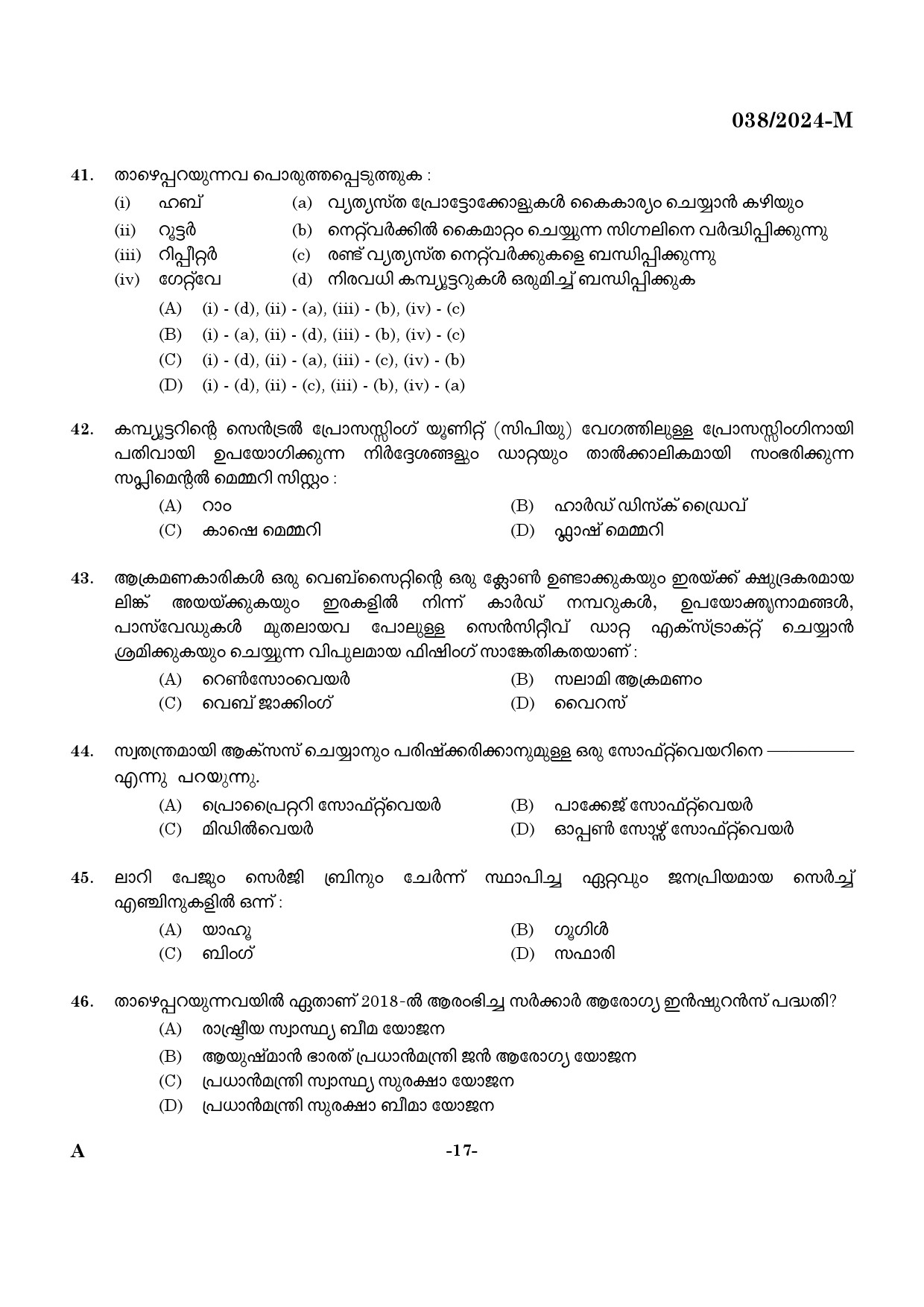 KPSC Excise Inspector Malayalam Exam 2024 Code 0382024 M 16