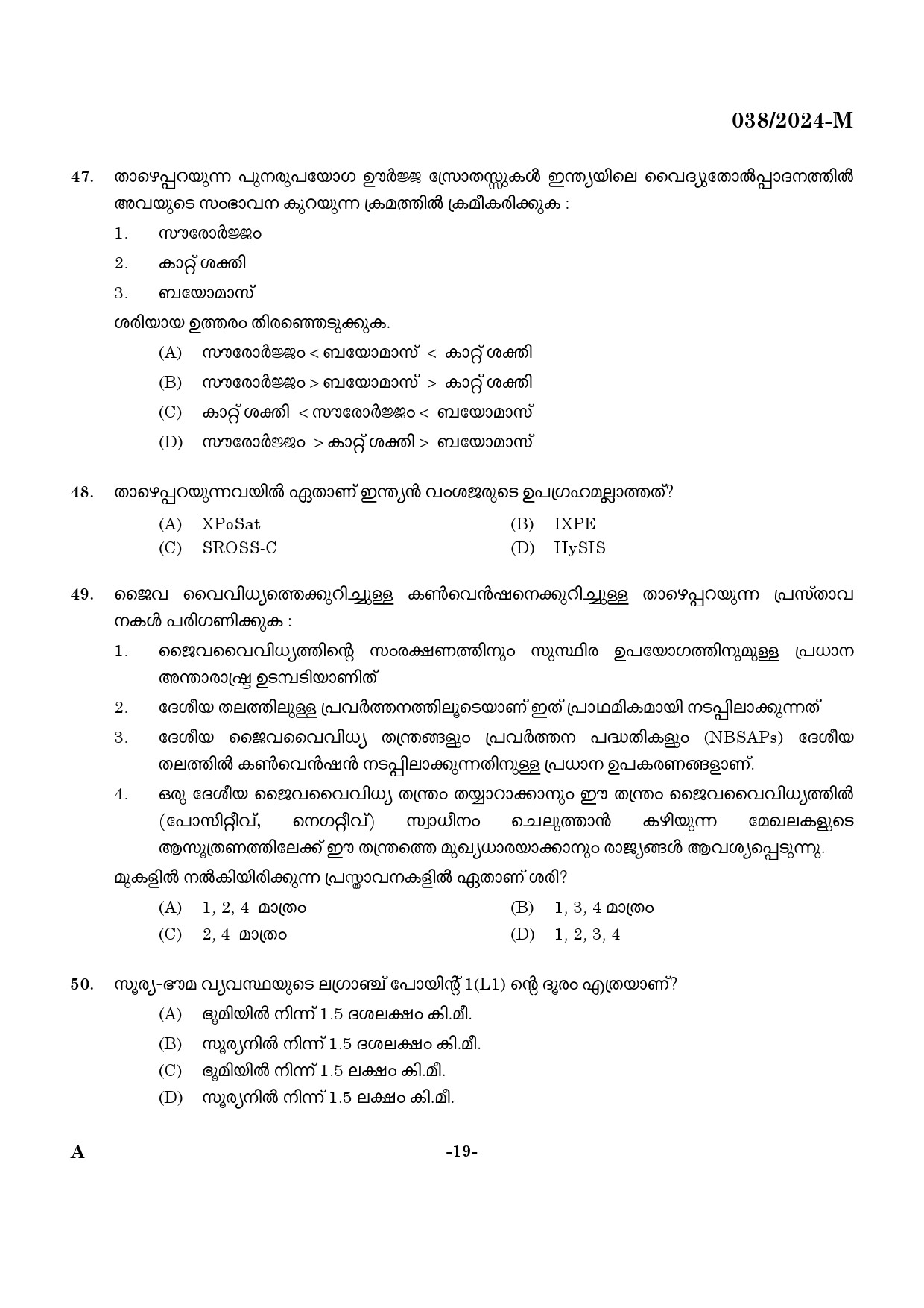 KPSC Excise Inspector Malayalam Exam 2024 Code 0382024 M 18