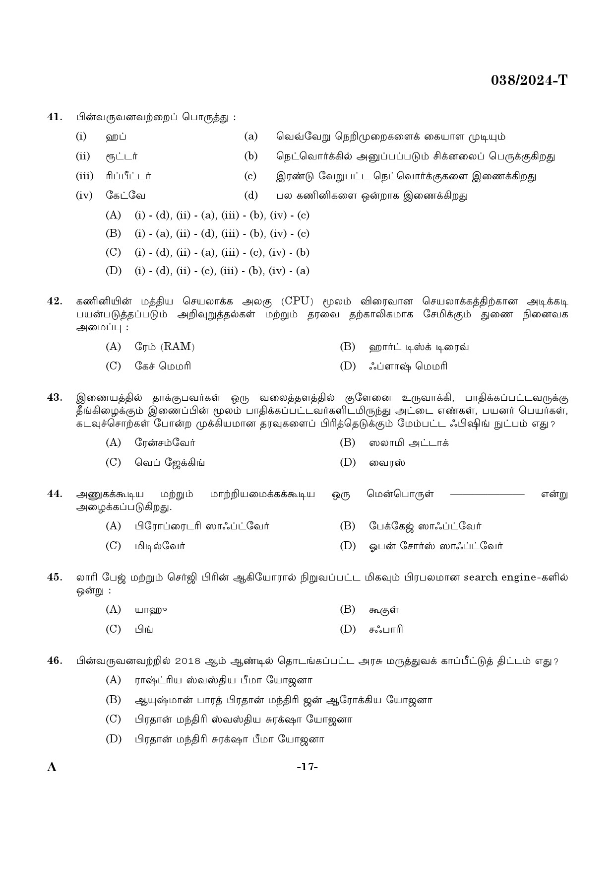 KPSC Excise Inspector Tamil Exam 2024 Code 0382024 T 16