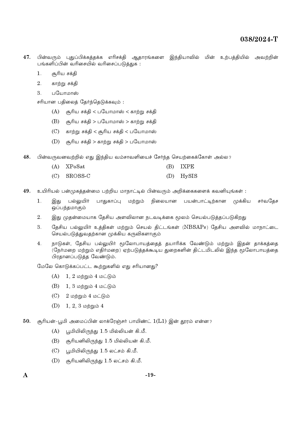 KPSC Excise Inspector Tamil Exam 2024 Code 0382024 T 18