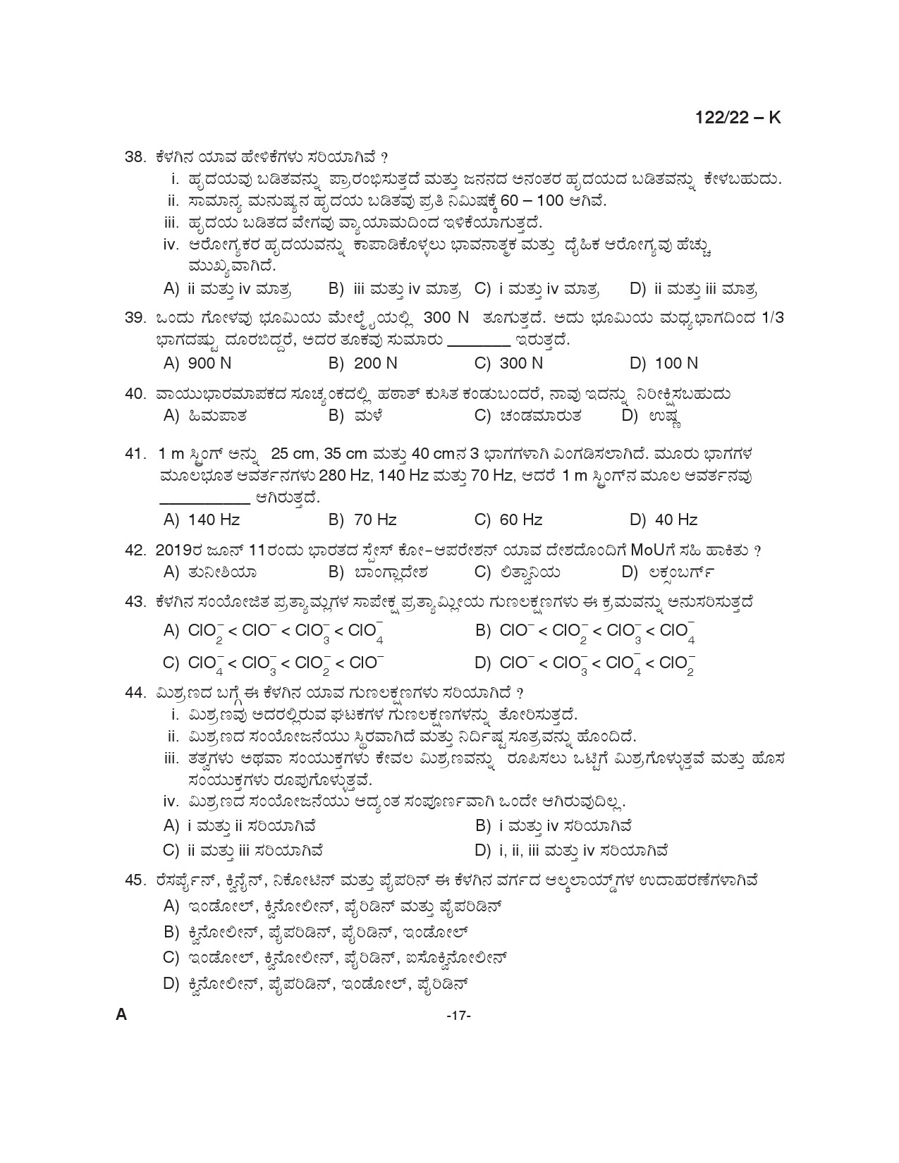 KPSC Excise Inspector Trainee Kannada Exam 2022 Code 1222022 17