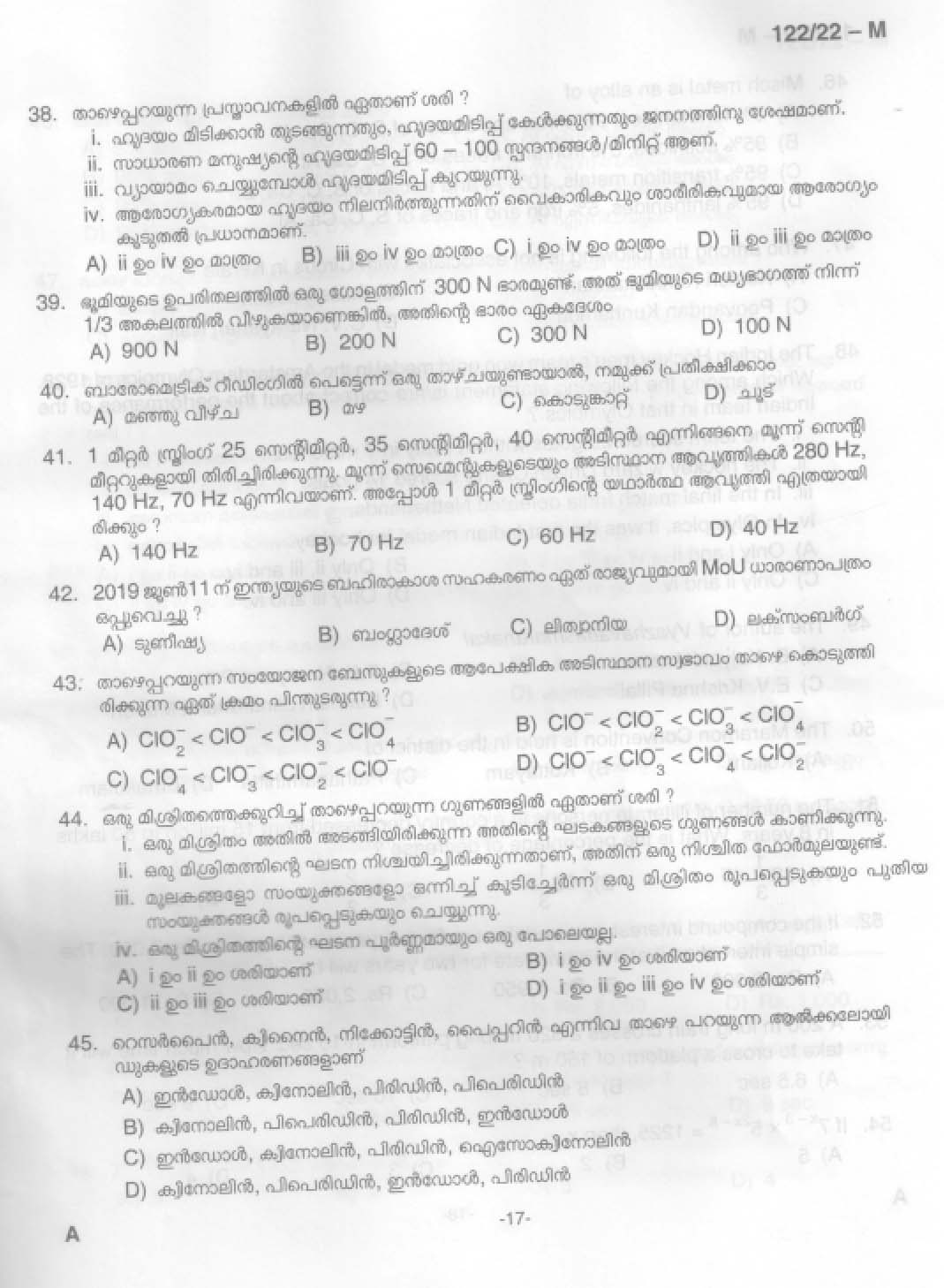 KPSC Excise Inspector Trainee Malayalam Exam 2022 Code 1222022 18