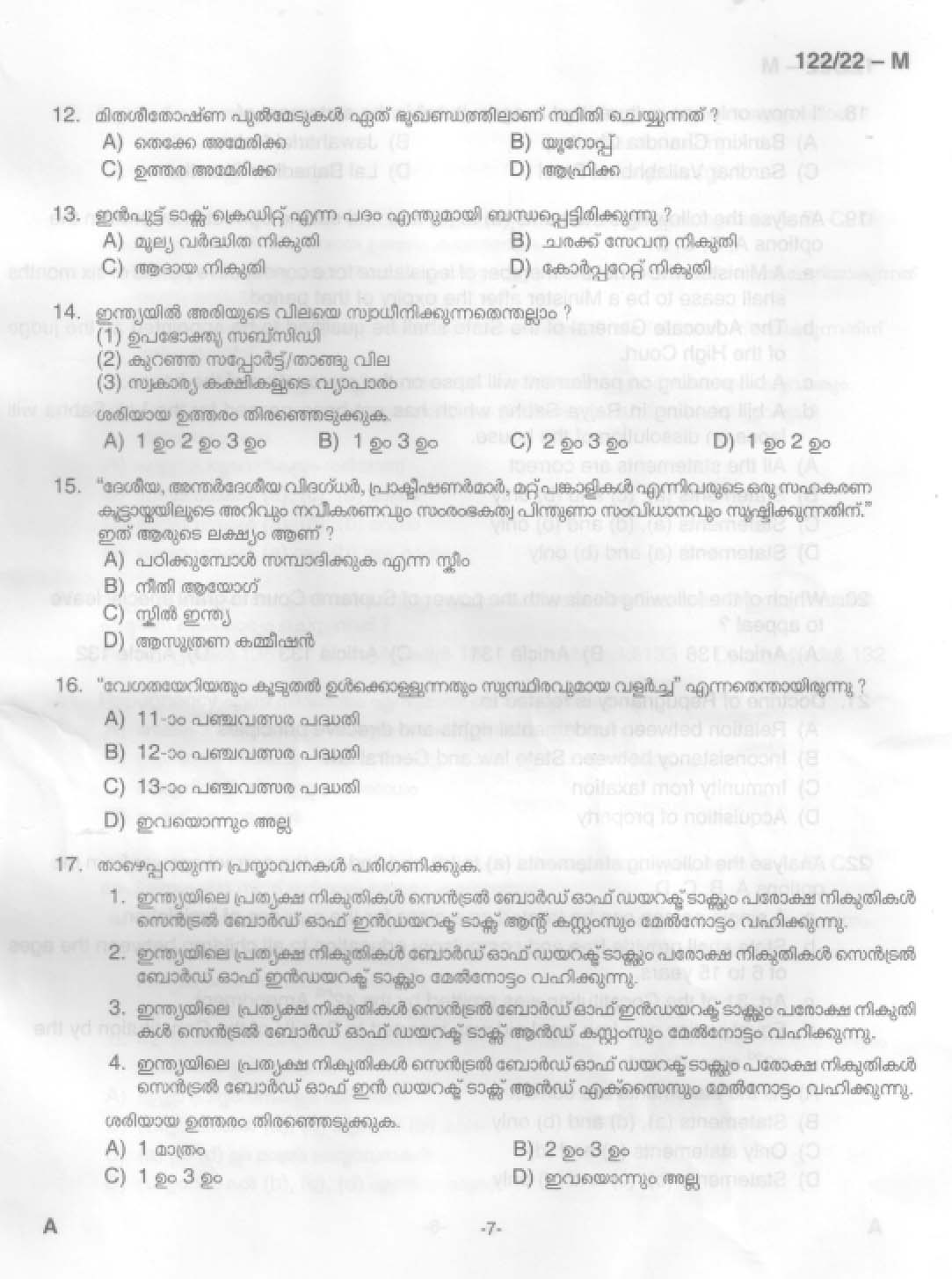 KPSC Excise Inspector Trainee Malayalam Exam 2022 Code 1222022 8