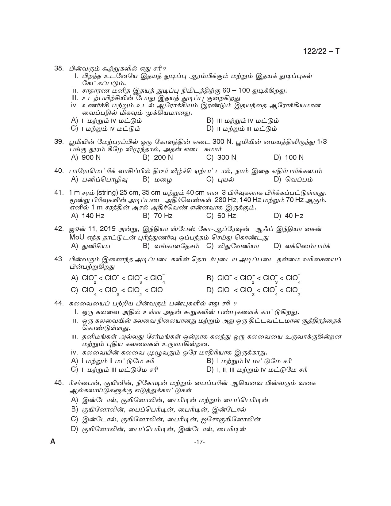 KPSC Excise Inspector Trainee Tamil Exam 2022 Code 1222022 17