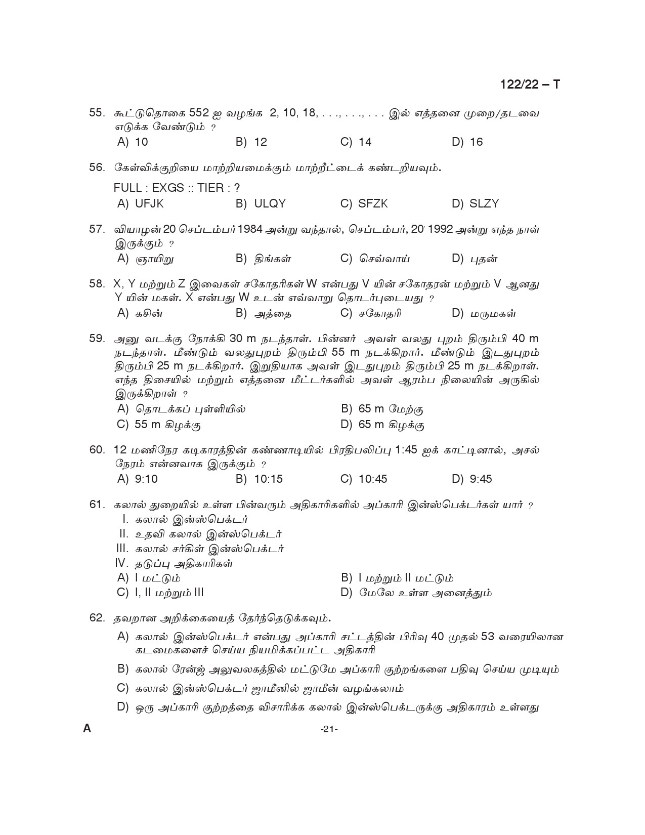 KPSC Excise Inspector Trainee Tamil Exam 2022 Code 1222022 21