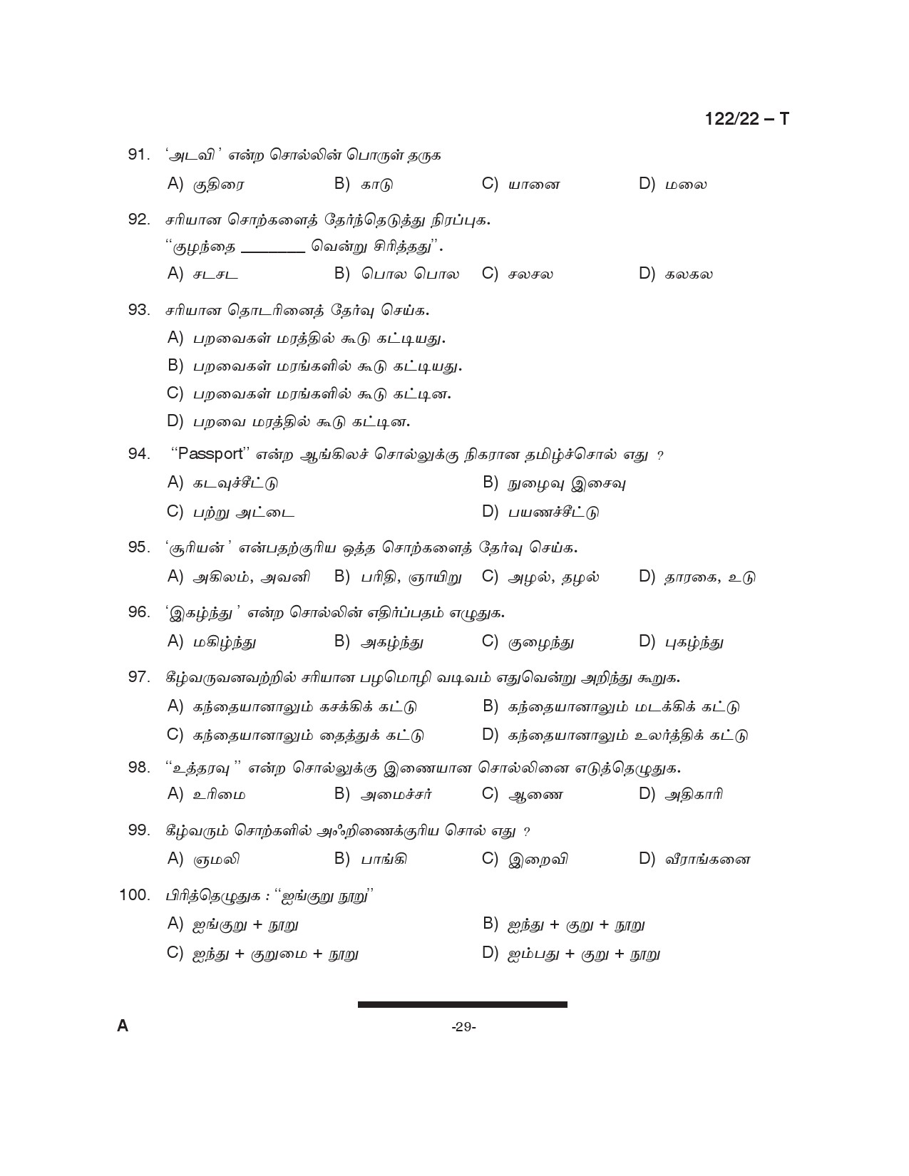 KPSC Excise Inspector Trainee Tamil Exam 2022 Code 1222022 29