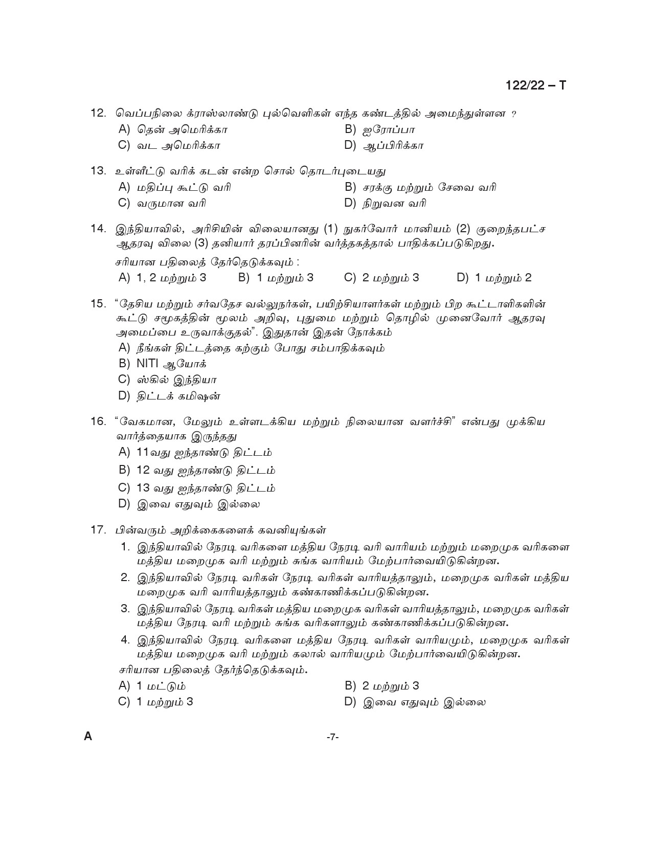 KPSC Excise Inspector Trainee Tamil Exam 2022 Code 1222022 7