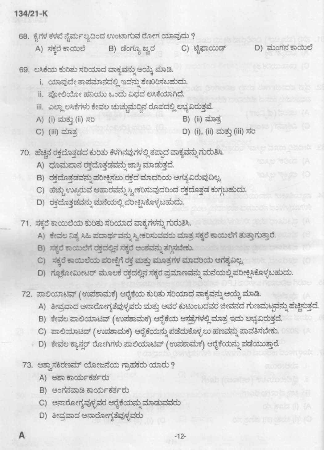 KPSC Field Worker Kannada Exam 2021 Code 1342021 K 10