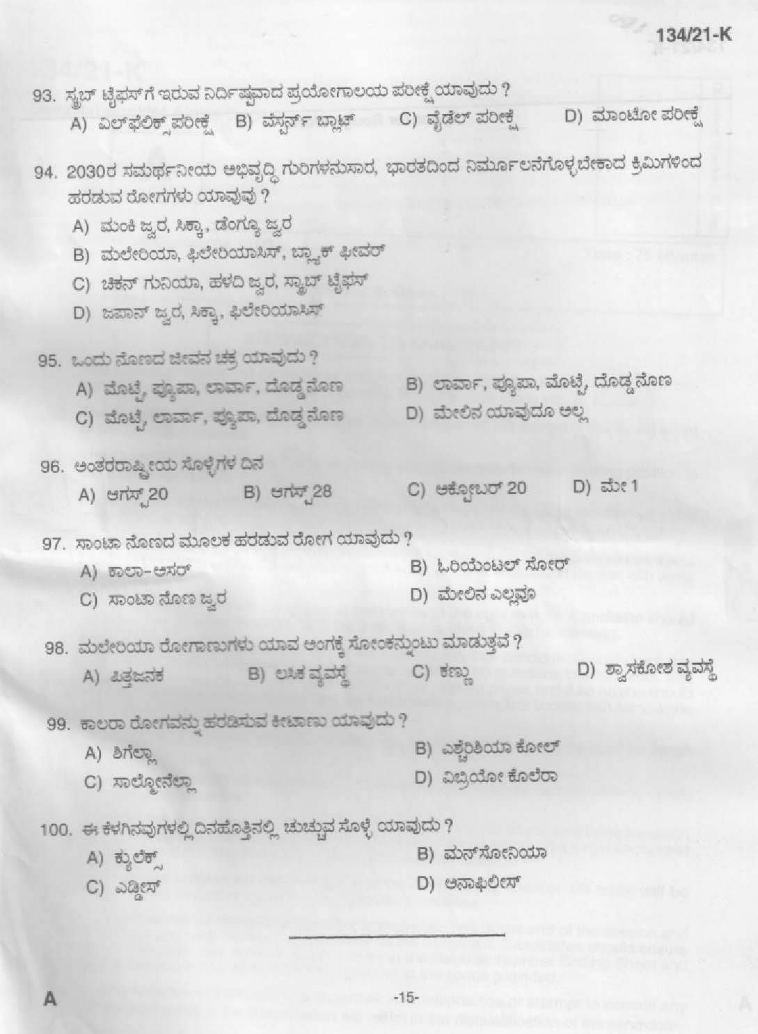 KPSC Field Worker Kannada Exam 2021 Code 1342021 K 13