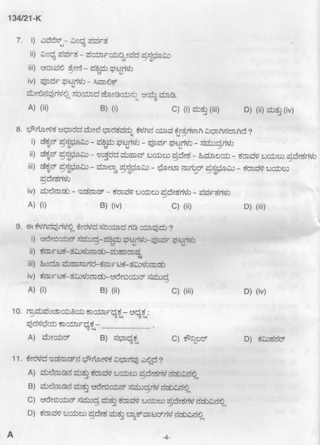 KPSC Field Worker Kannada Exam 2021 Code 1342021 K 2