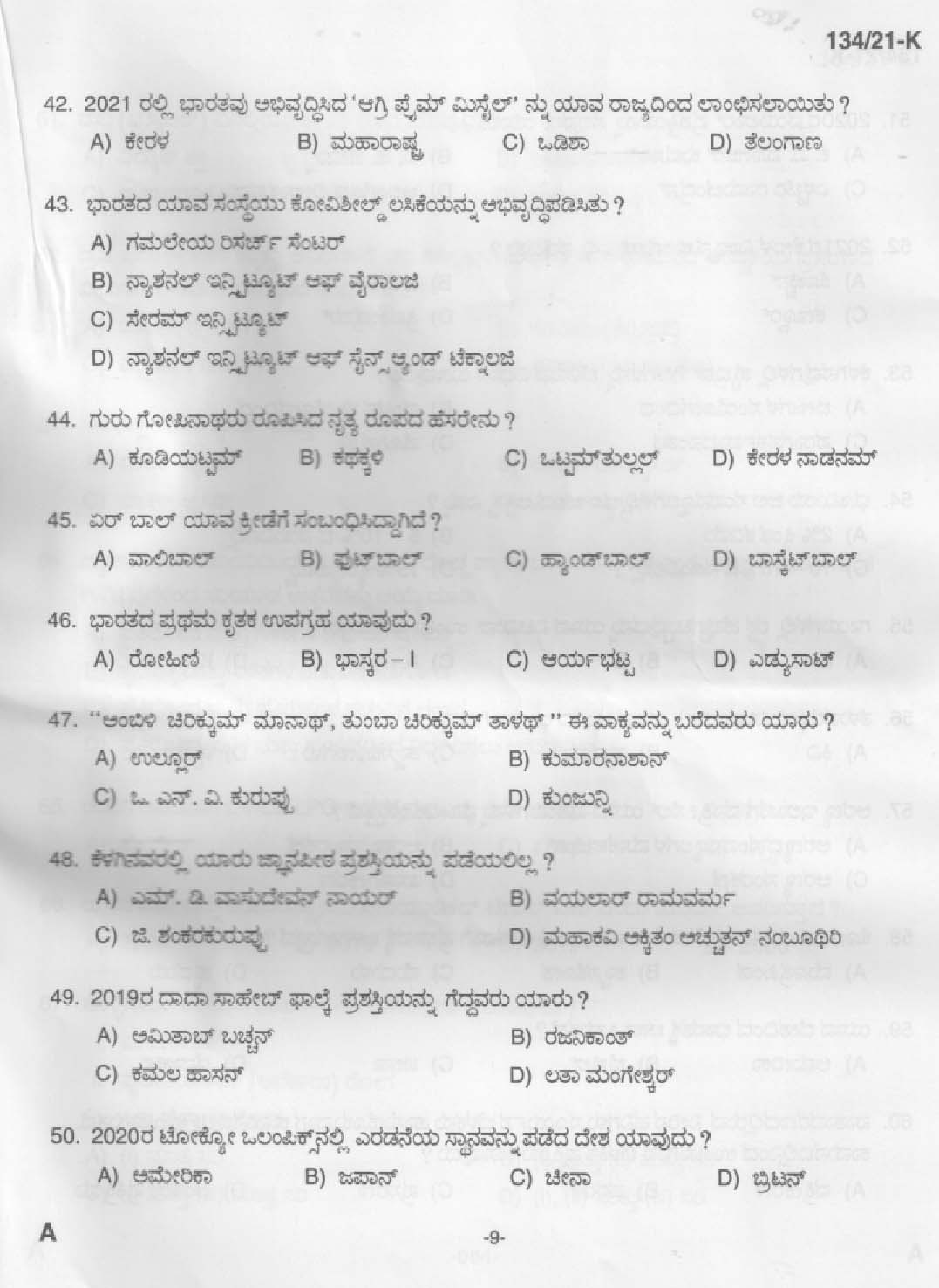 KPSC Field Worker Kannada Exam 2021 Code 1342021 K 7
