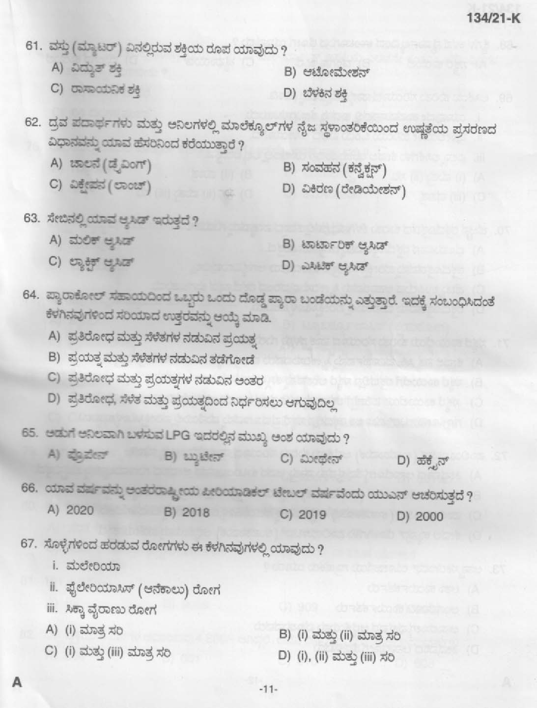 KPSC Field Worker Kannada Exam 2021 Code 1342021 K 9