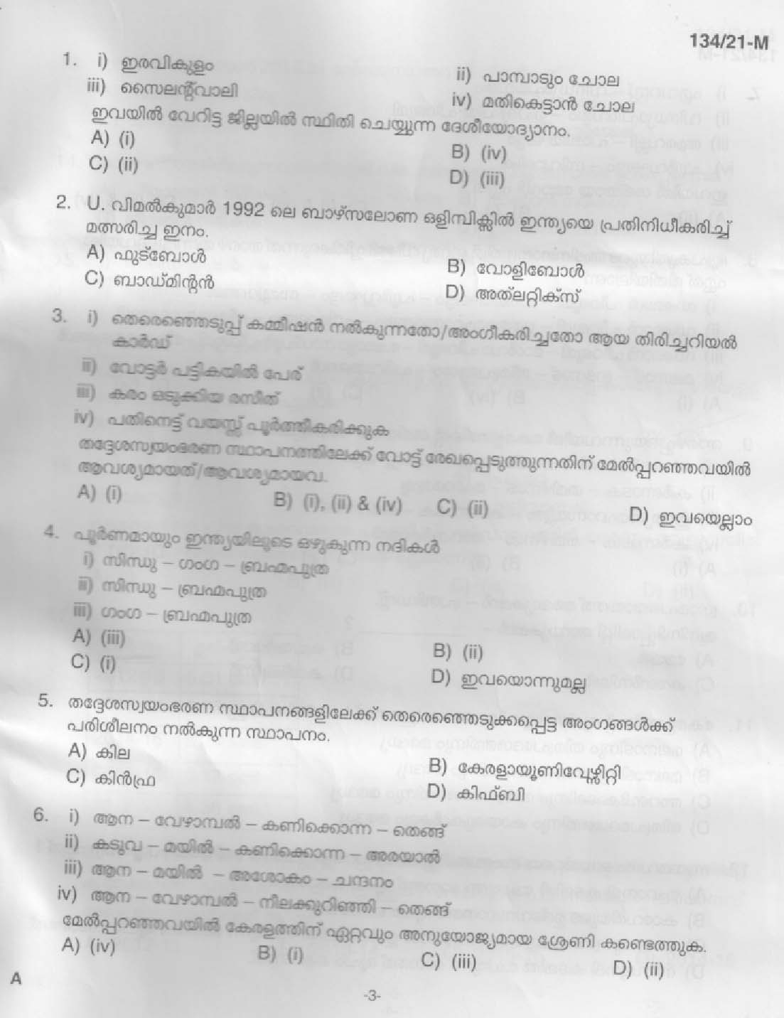KPSC Field Worker Malayalam Exam 2021 Code 1342021 M 1