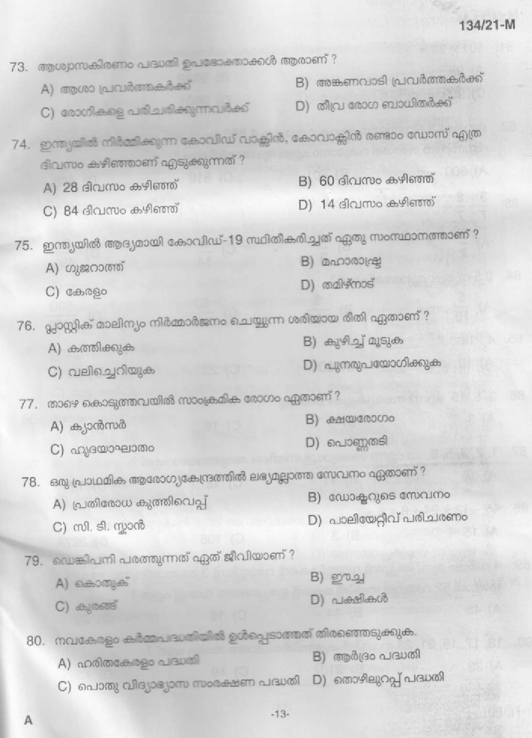 KPSC Field Worker Malayalam Exam 2021 Code 1342021 M 11