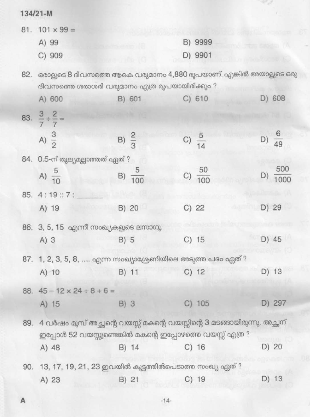 KPSC Field Worker Malayalam Exam 2021 Code 1342021 M 12
