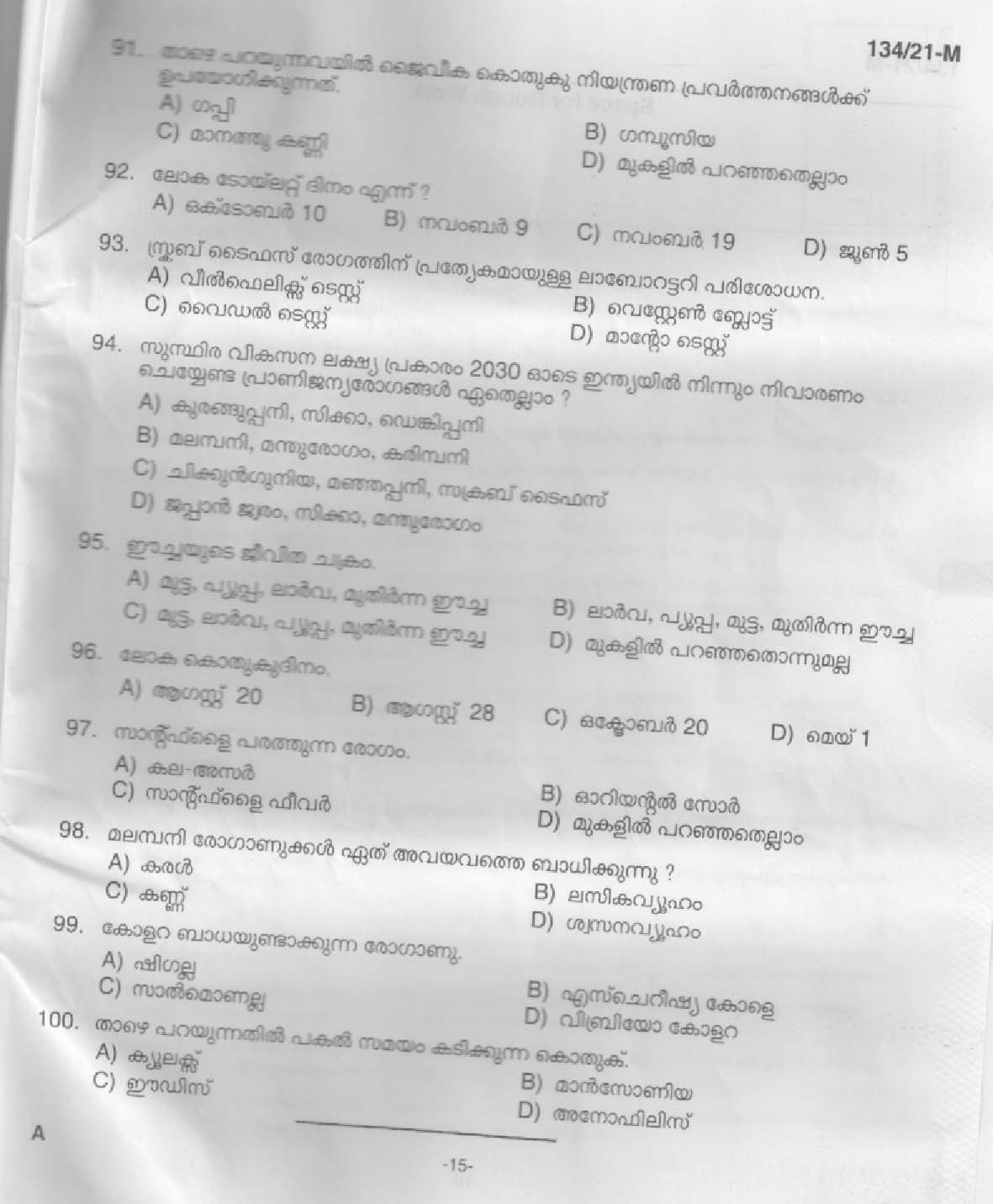 KPSC Field Worker Malayalam Exam 2021 Code 1342021 M 13