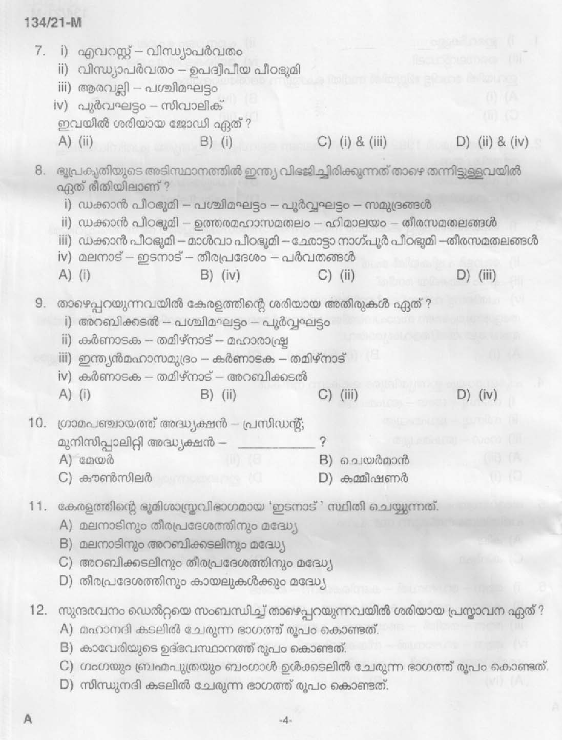 KPSC Field Worker Malayalam Exam 2021 Code 1342021 M 2