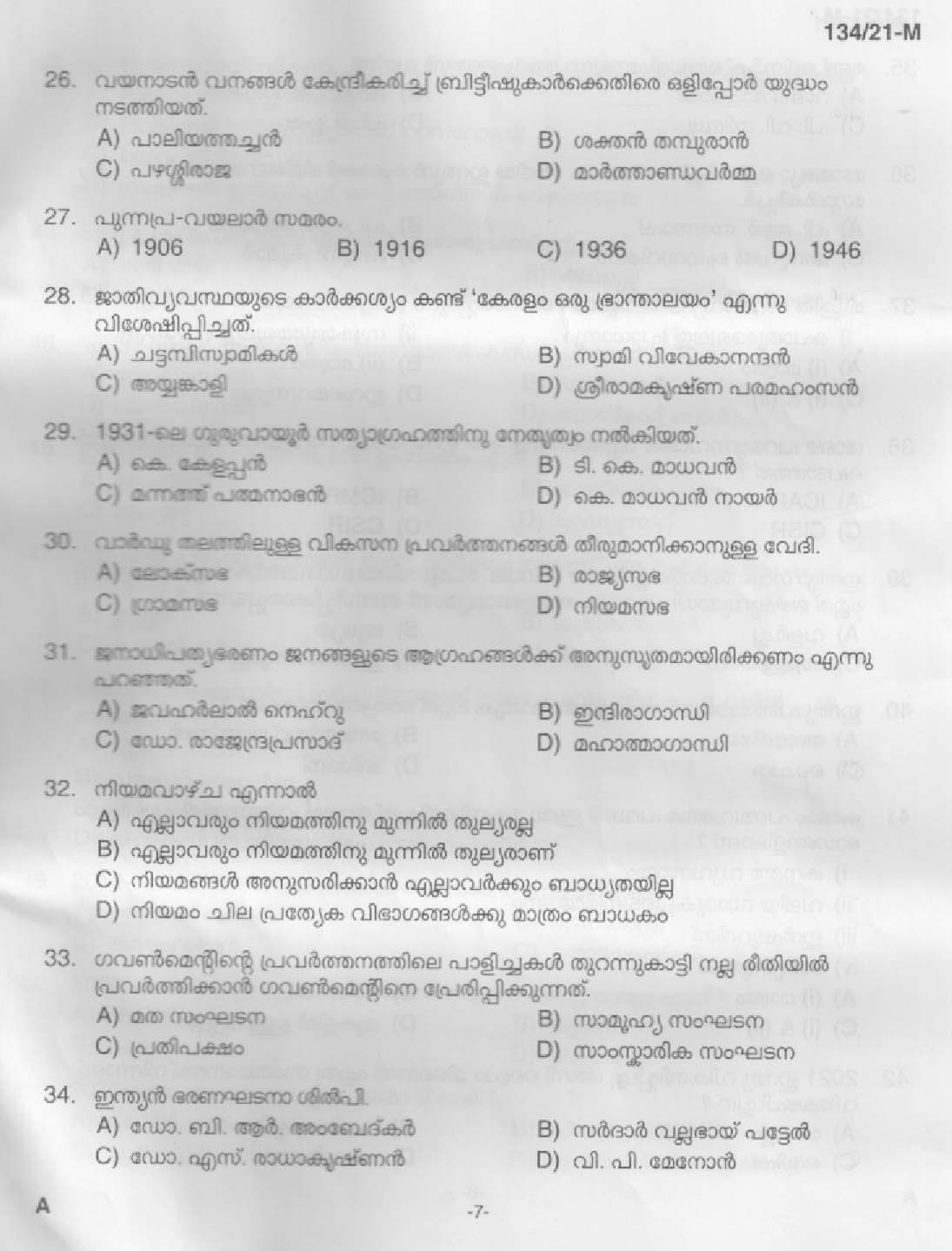 KPSC Field Worker Malayalam Exam 2021 Code 1342021 M 5