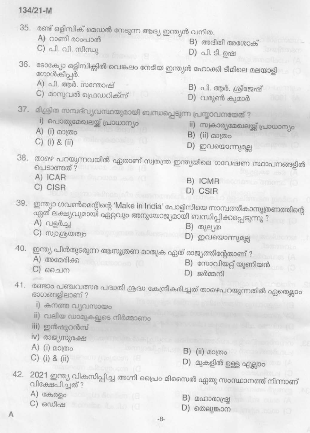 KPSC Field Worker Malayalam Exam 2021 Code 1342021 M 6