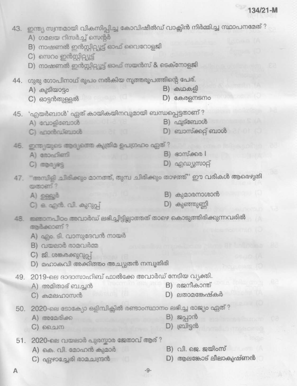 KPSC Field Worker Malayalam Exam 2021 Code 1342021 M 7