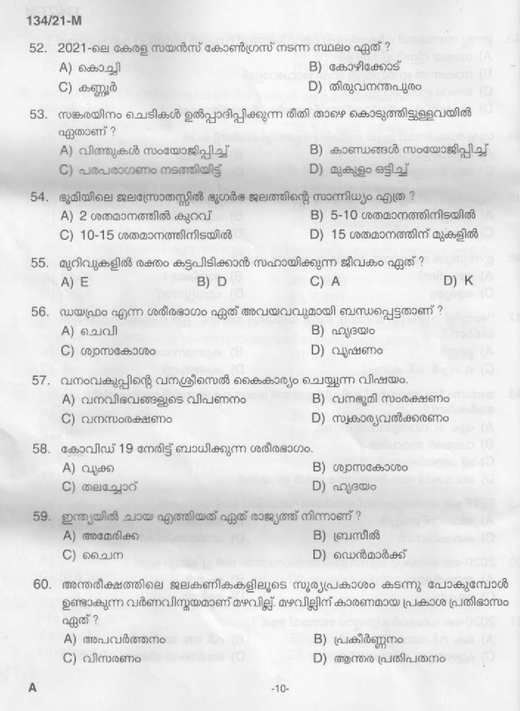 KPSC Field Worker Malayalam Exam 2021 Code 1342021 M 8