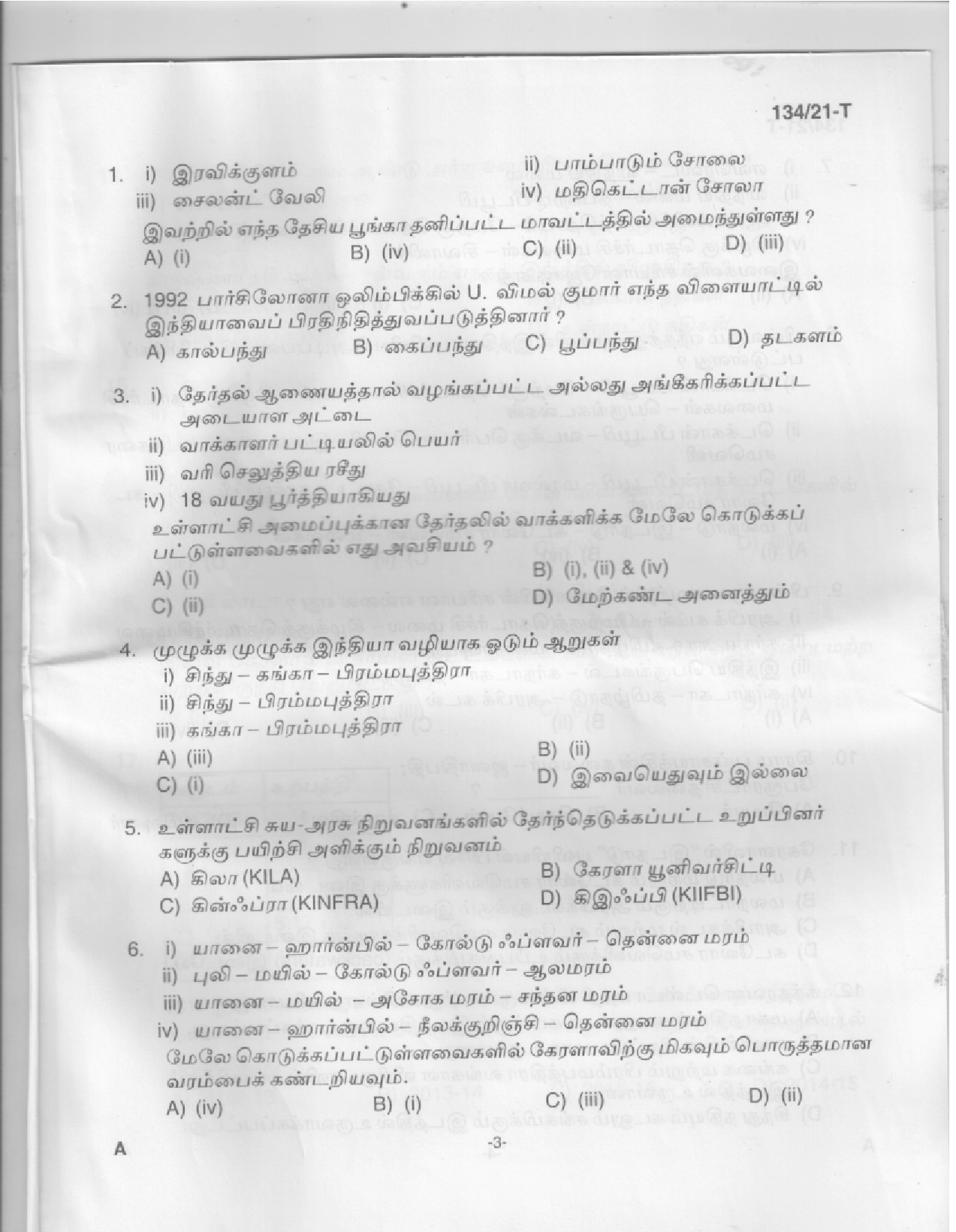 KPSC Field Worker Tamil Exam 2021 Code 1342021 T 1