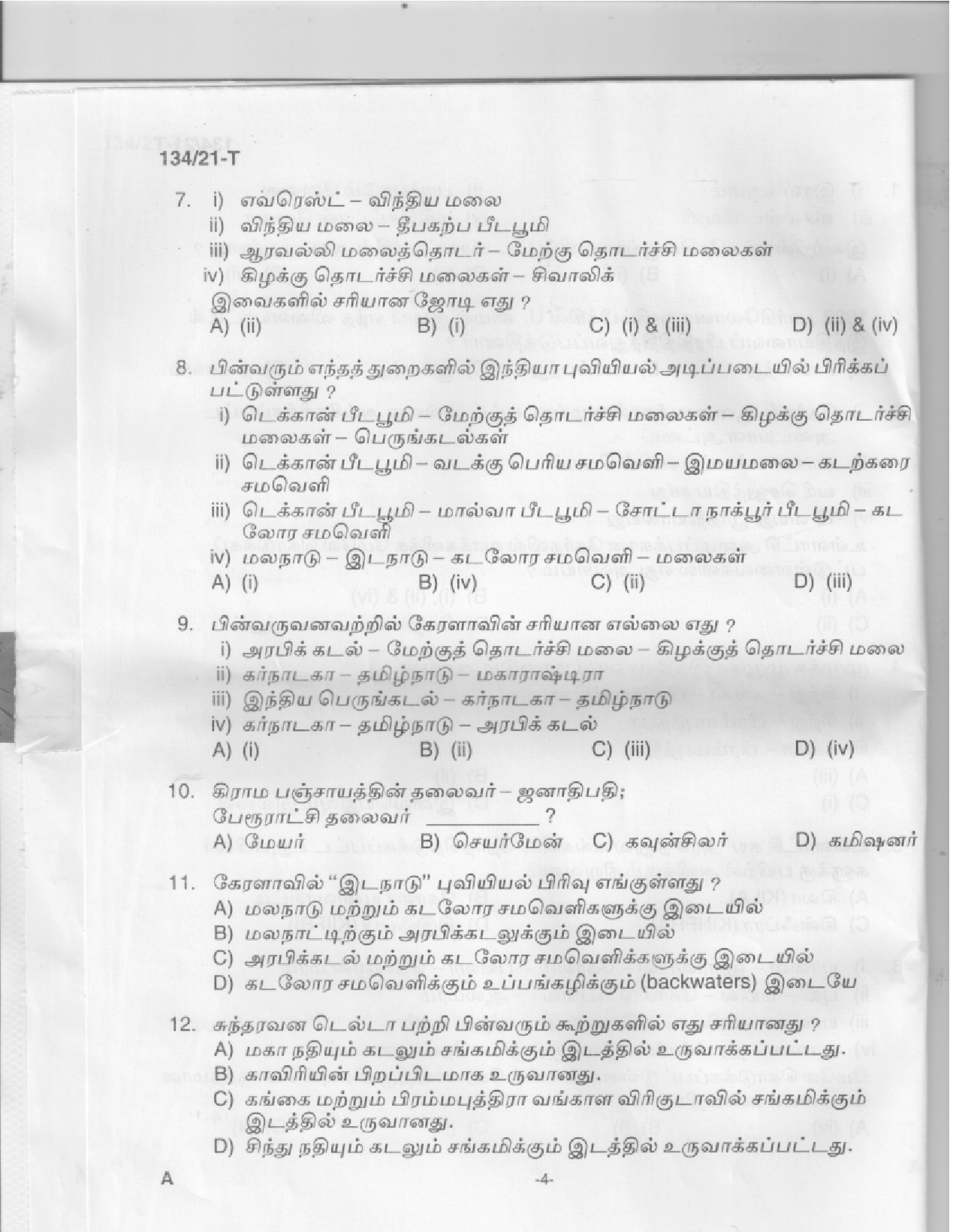 KPSC Field Worker Tamil Exam 2021 Code 1342021 T 2