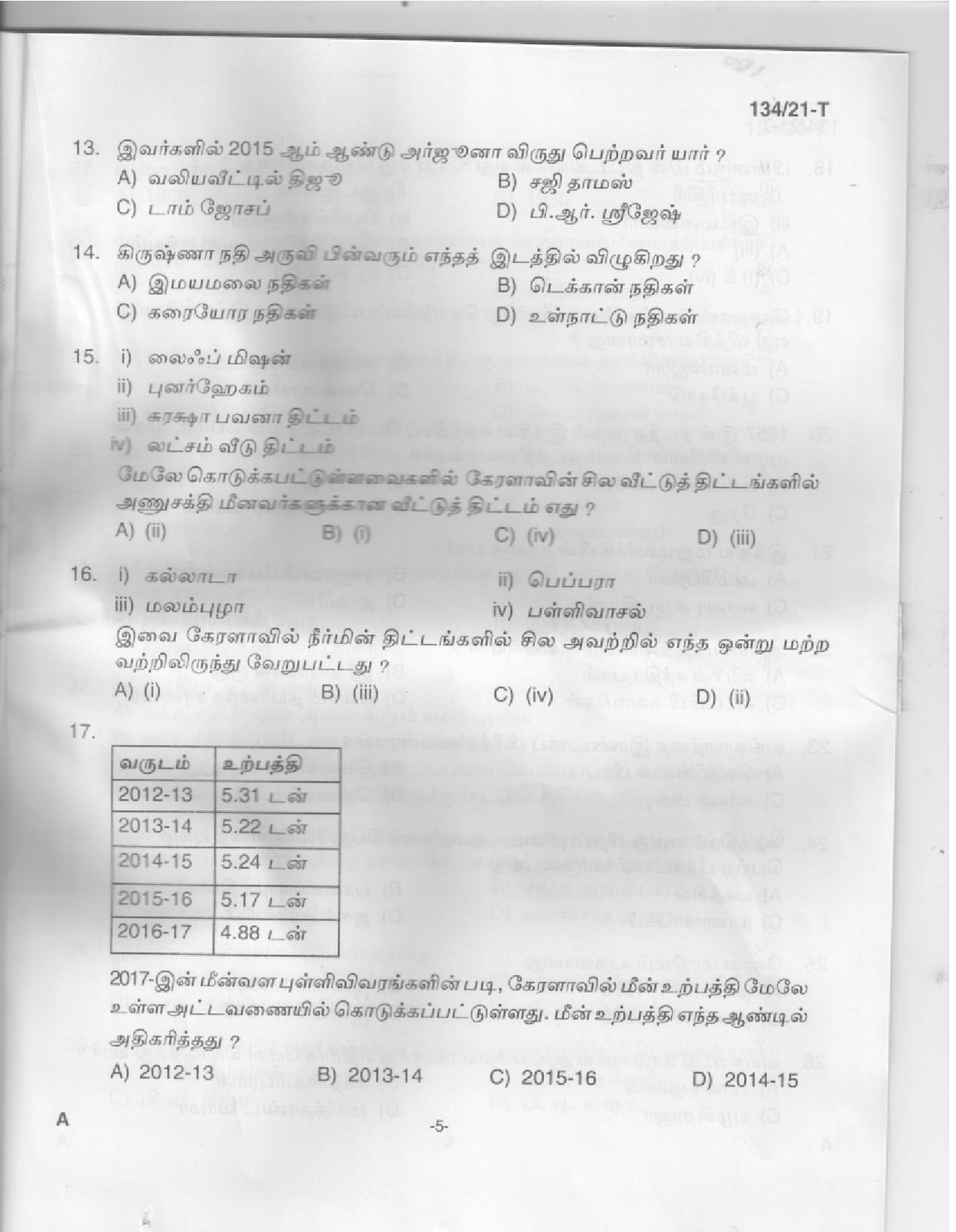 KPSC Field Worker Tamil Exam 2021 Code 1342021 T 3