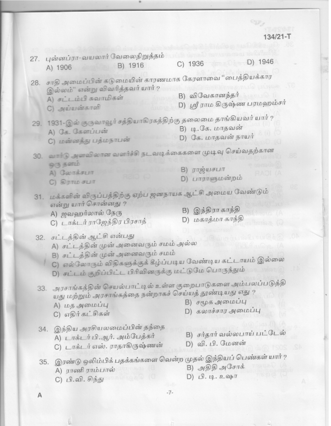 KPSC Field Worker Tamil Exam 2021 Code 1342021 T Field Worker Kerala 