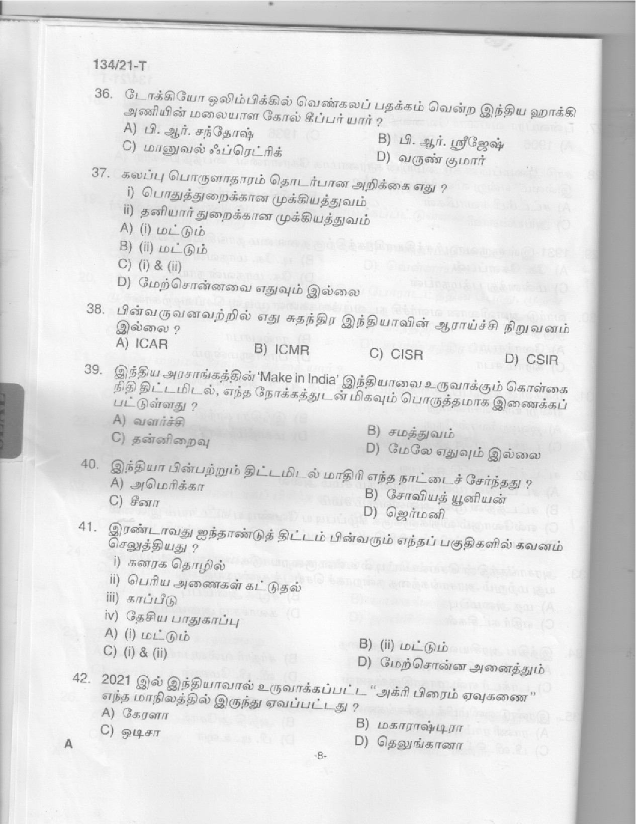 KPSC Field Worker Tamil Exam 2021 Code 1342021 T 6