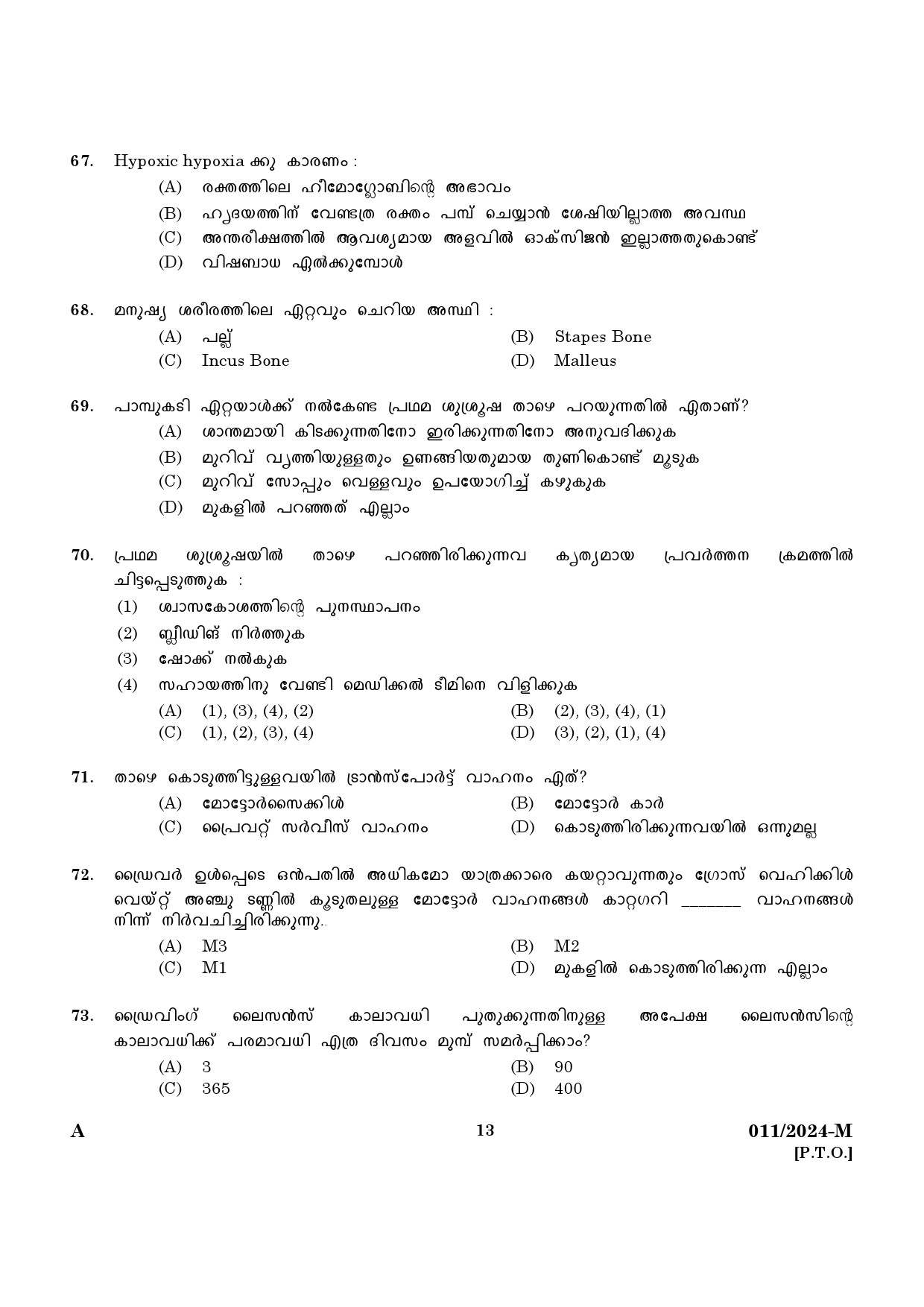 KPSC Fire and Rescue Officer Driver Trainee Malayalam Exam 2024 Code 0112024 M 11