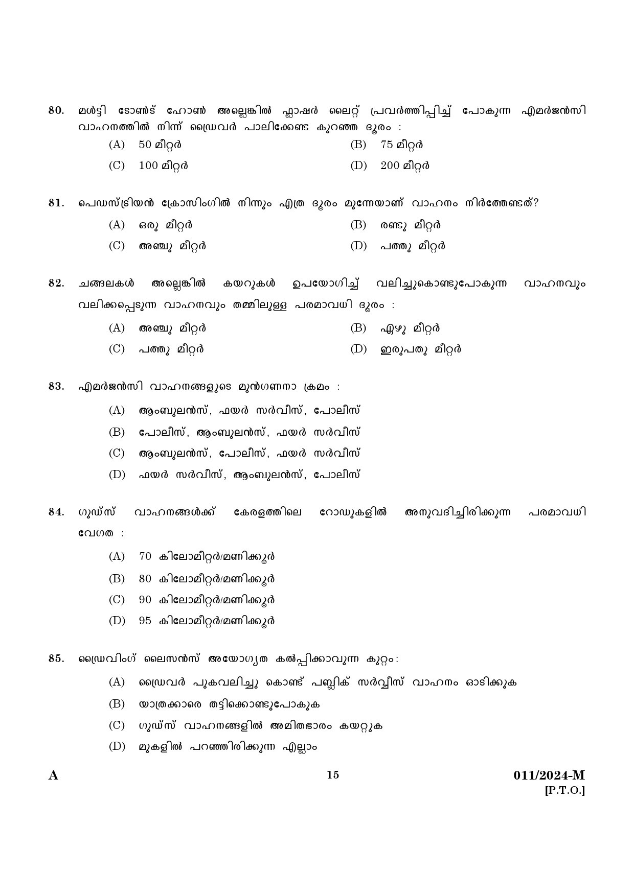 KPSC Fire and Rescue Officer Driver Trainee Malayalam Exam 2024 Code 0112024 M 13