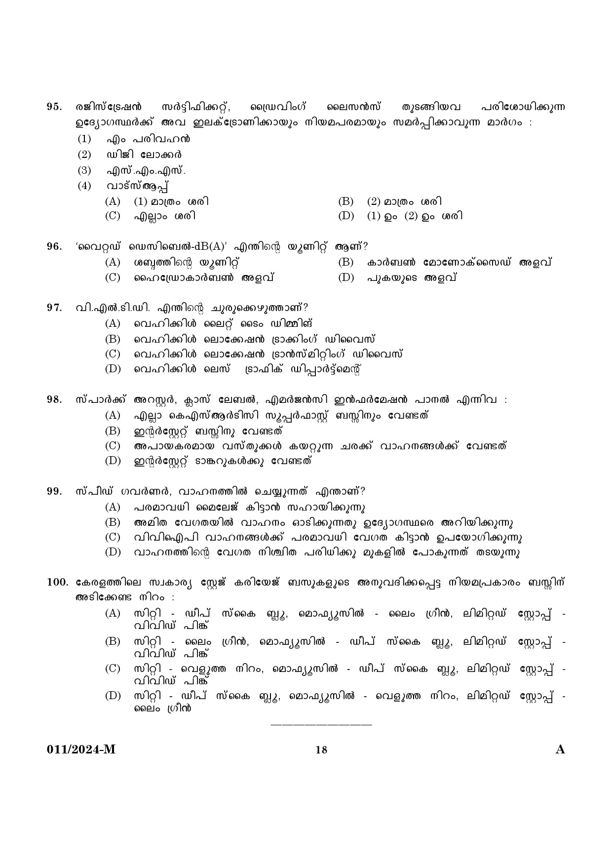 KPSC Fire and Rescue Officer Driver Trainee Malayalam Exam 2024 Code 0112024 M 16