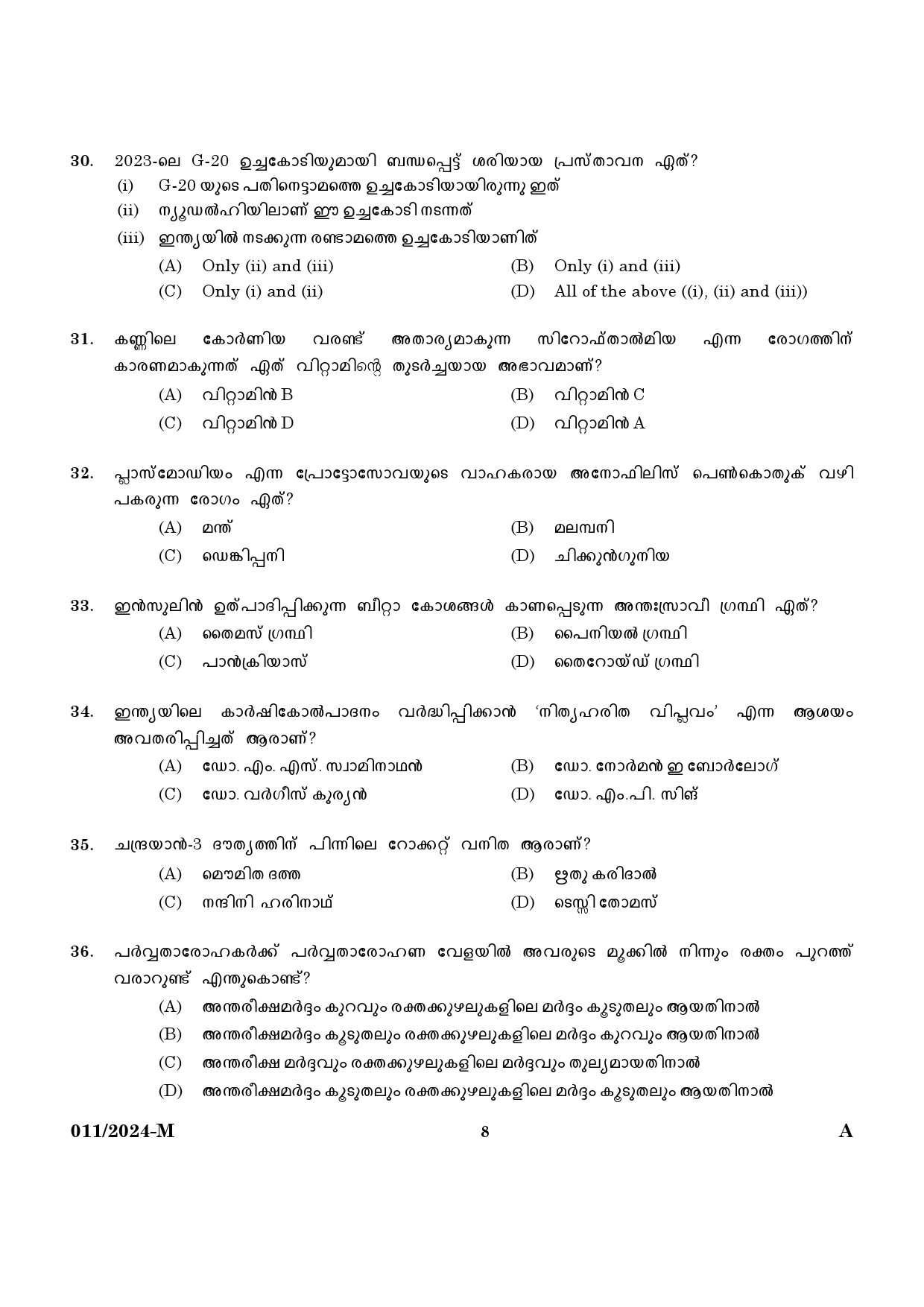 KPSC Fire and Rescue Officer Driver Trainee Malayalam Exam 2024 Code 0112024 M 6