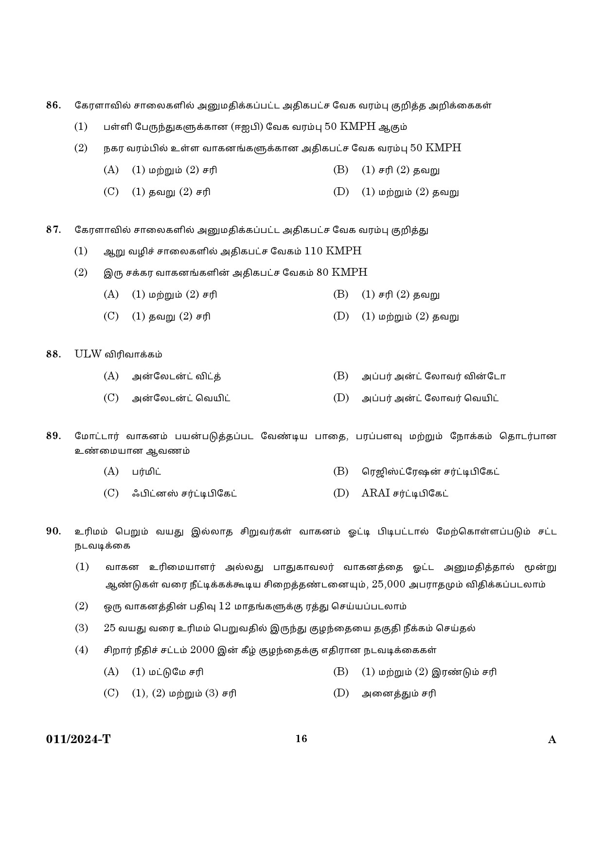 KPSC Fire and Rescue Officer Driver Trainee Tamil Exam 2024 Code 0112024 T 14