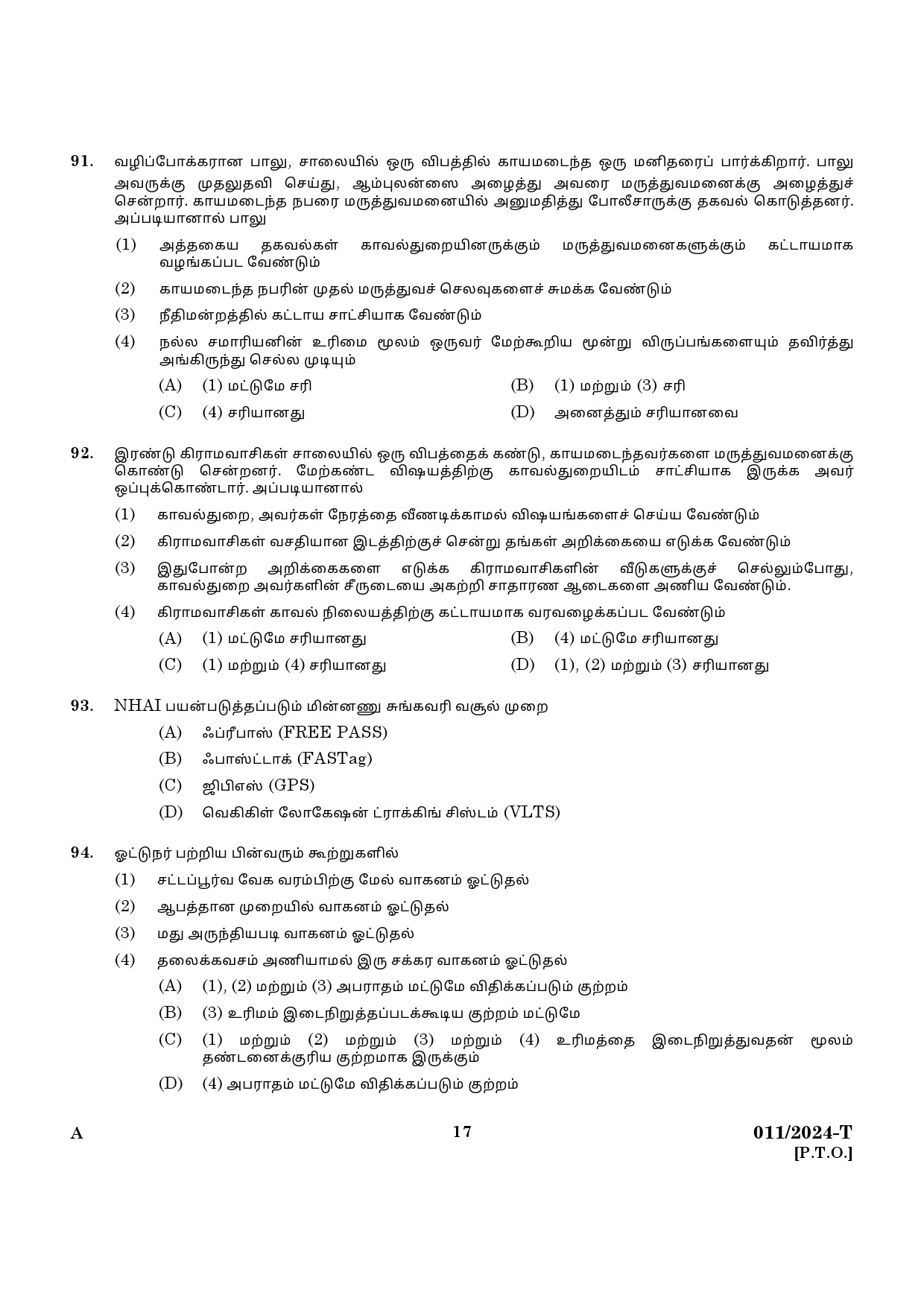 KPSC Fire and Rescue Officer Driver Trainee Tamil Exam 2024 Code 0112024 T 15