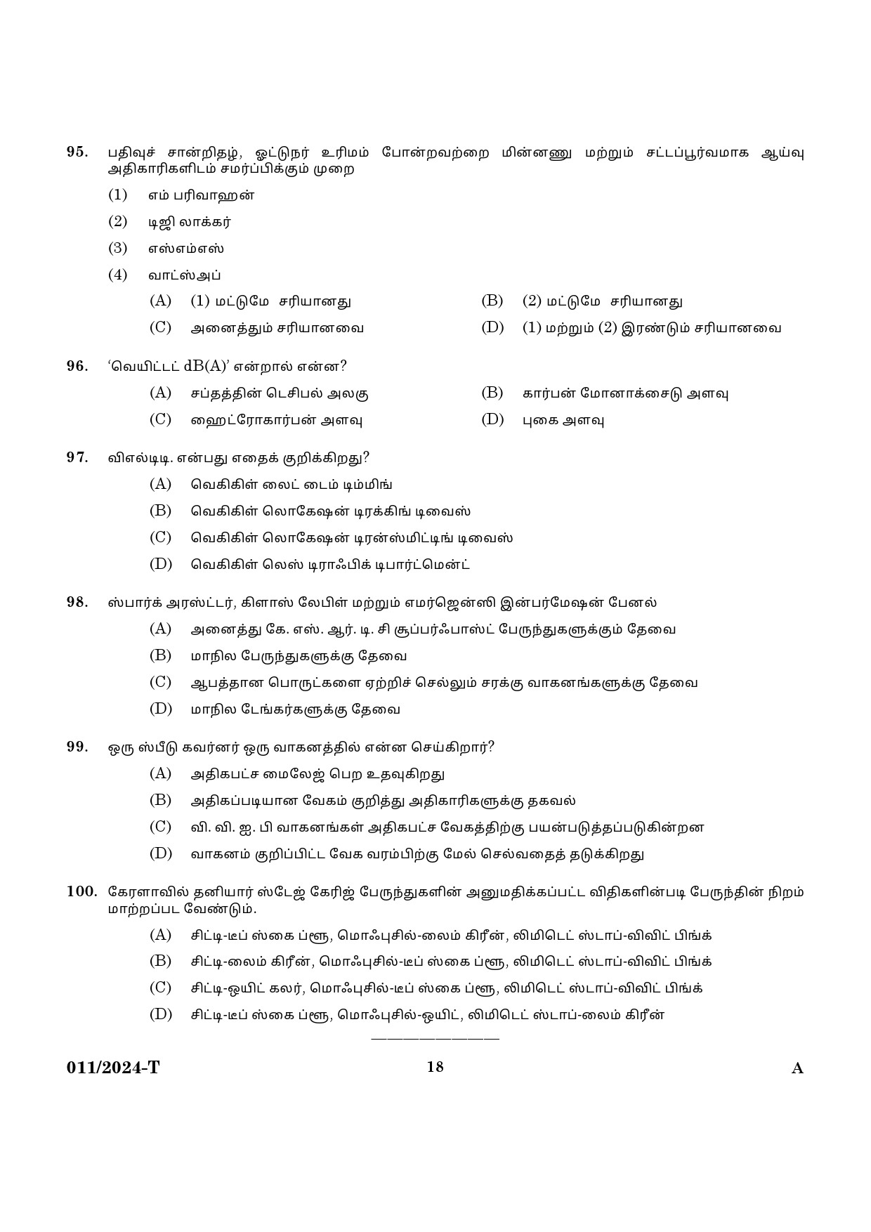 KPSC Fire and Rescue Officer Driver Trainee Tamil Exam 2024 Code 0112024 T 16