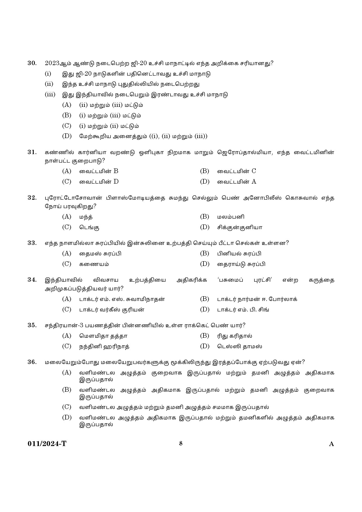 KPSC Fire and Rescue Officer Driver Trainee Tamil Exam 2024 Code 0112024 T 6