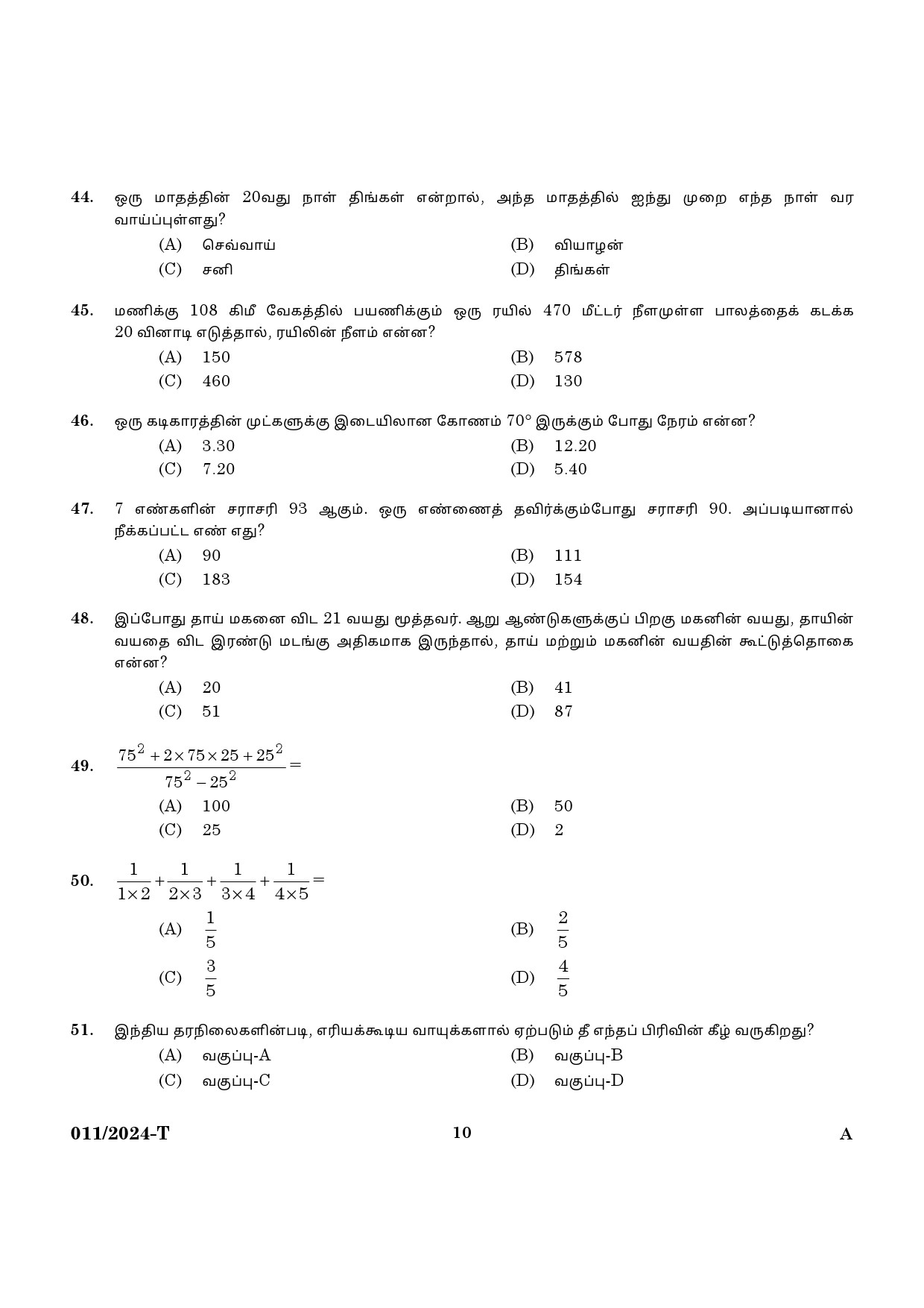 KPSC Fire and Rescue Officer Driver Trainee Tamil Exam 2024 Code 0112024 T 8