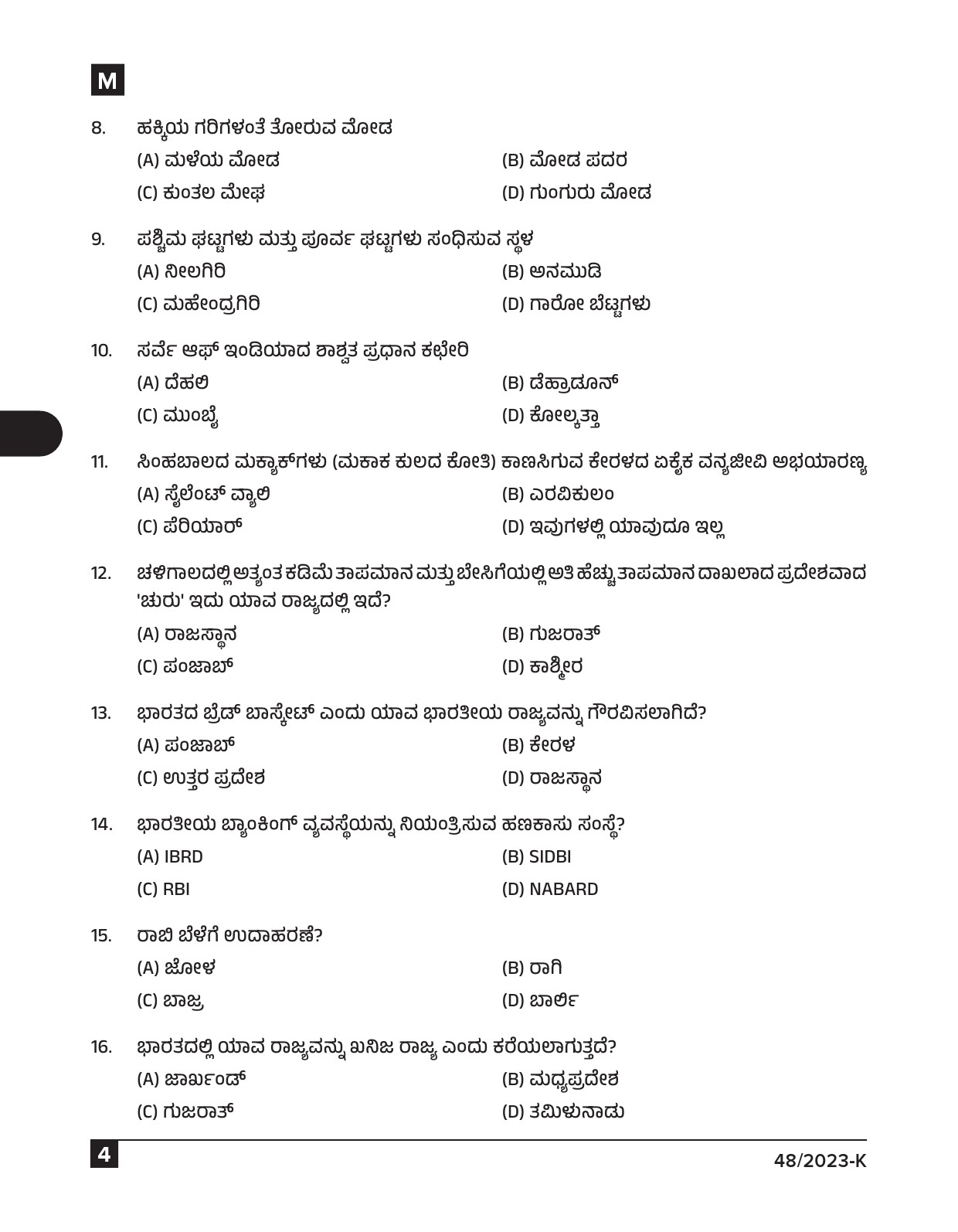 KPSC Fire and Rescue Officer Kannada Exam 2023 Code 0482023 K 3