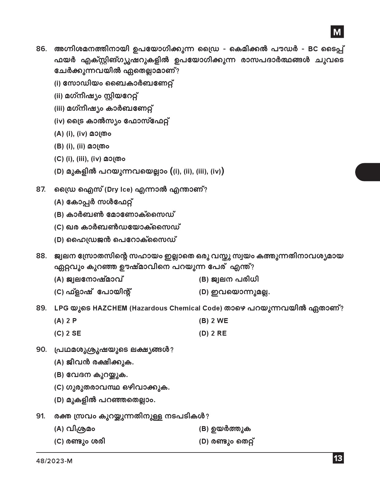 KPSC Fire and Rescue Officer Malayalam Exam 2023 Code 0482023 M 12