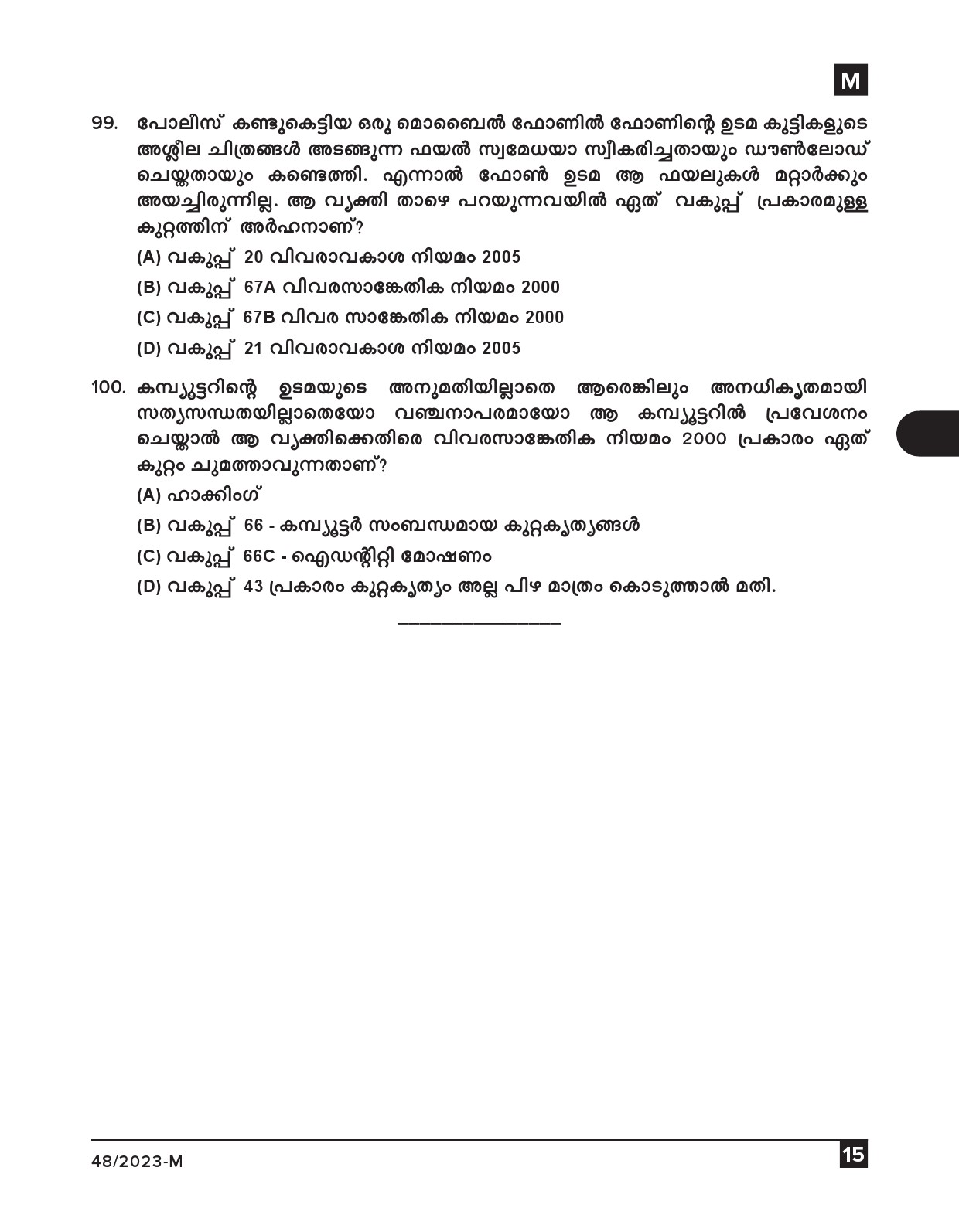 KPSC Fire and Rescue Officer Malayalam Exam 2023 Code 0482023 M 14