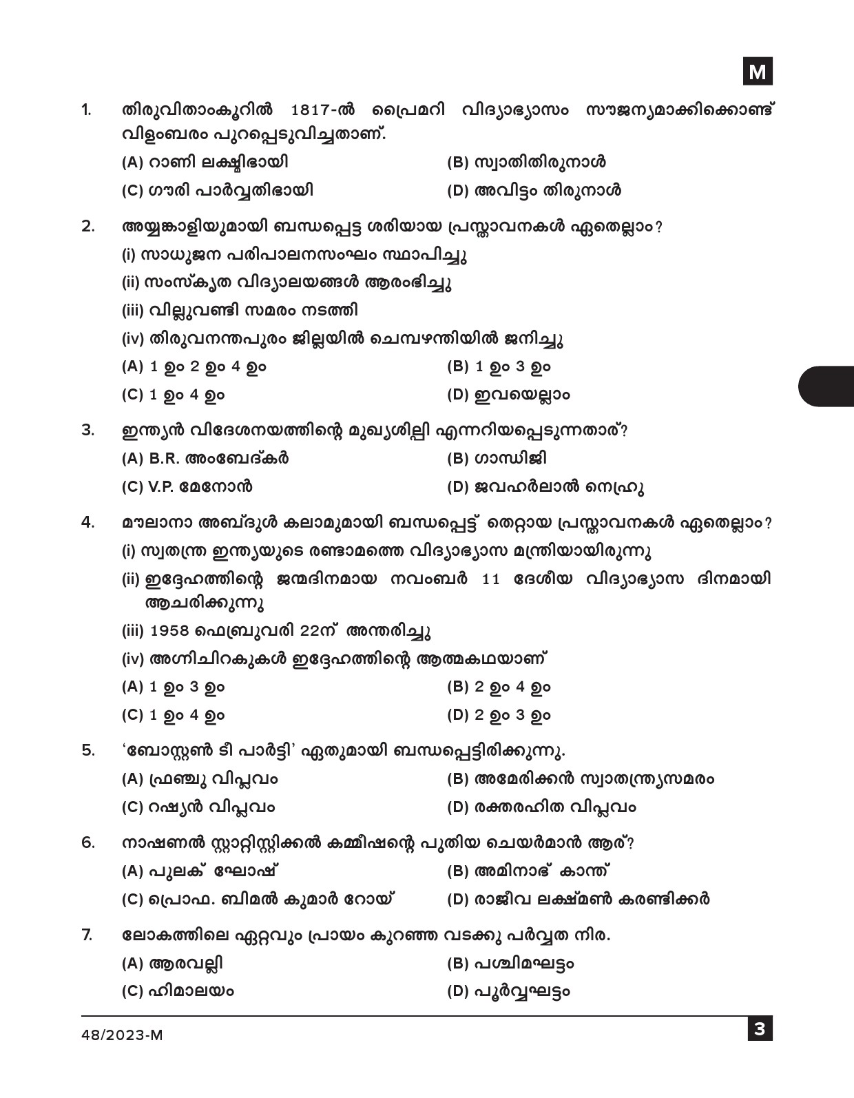 KPSC Fire and Rescue Officer Malayalam Exam 2023 Code 0482023 M 2