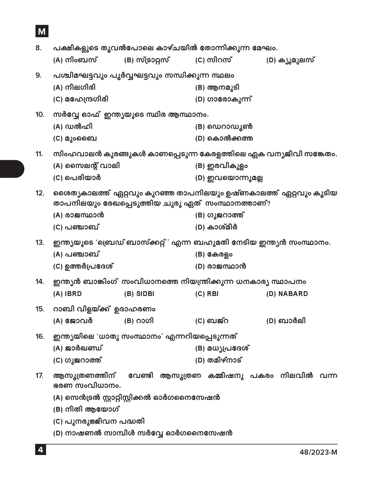 KPSC Fire and Rescue Officer Malayalam Exam 2023 Code 0482023 M 3
