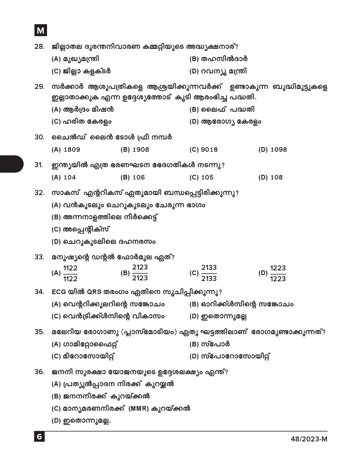 KPSC Fire and Rescue Officer Malayalam Exam 2023 Code 0482023 M 5