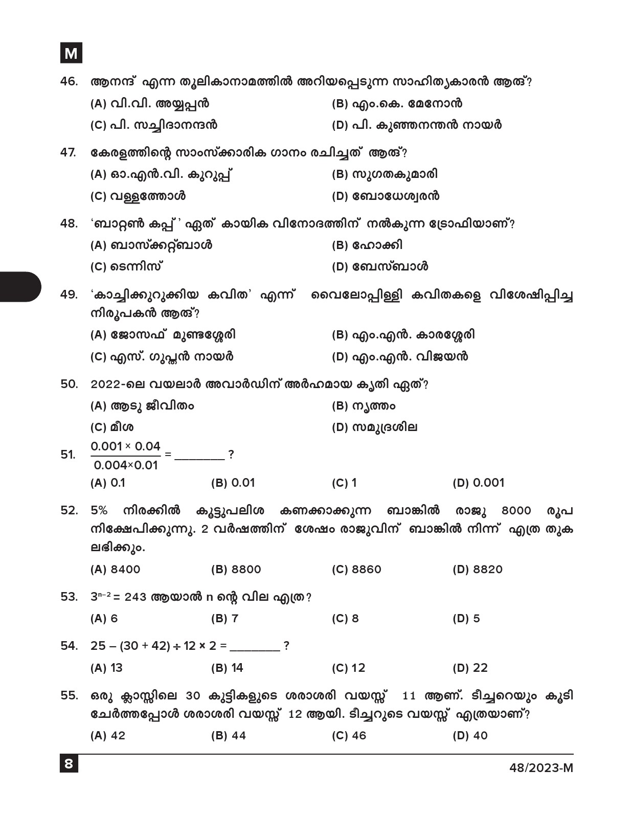 KPSC Fire and Rescue Officer Malayalam Exam 2023 Code 0482023 M 7