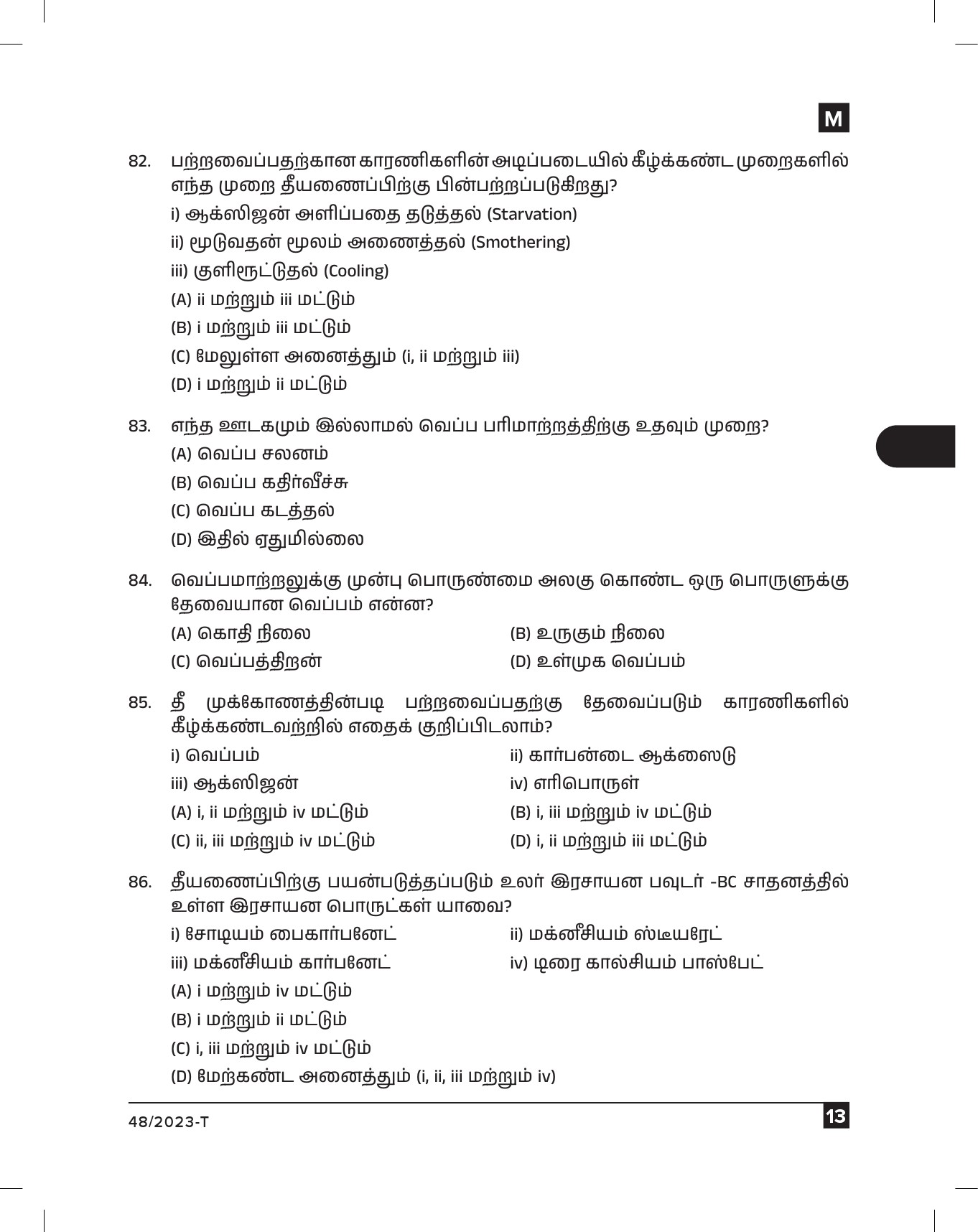 KPSC Fire and Rescue Officer Tamil Exam 2023 Code 0482023 T 12
